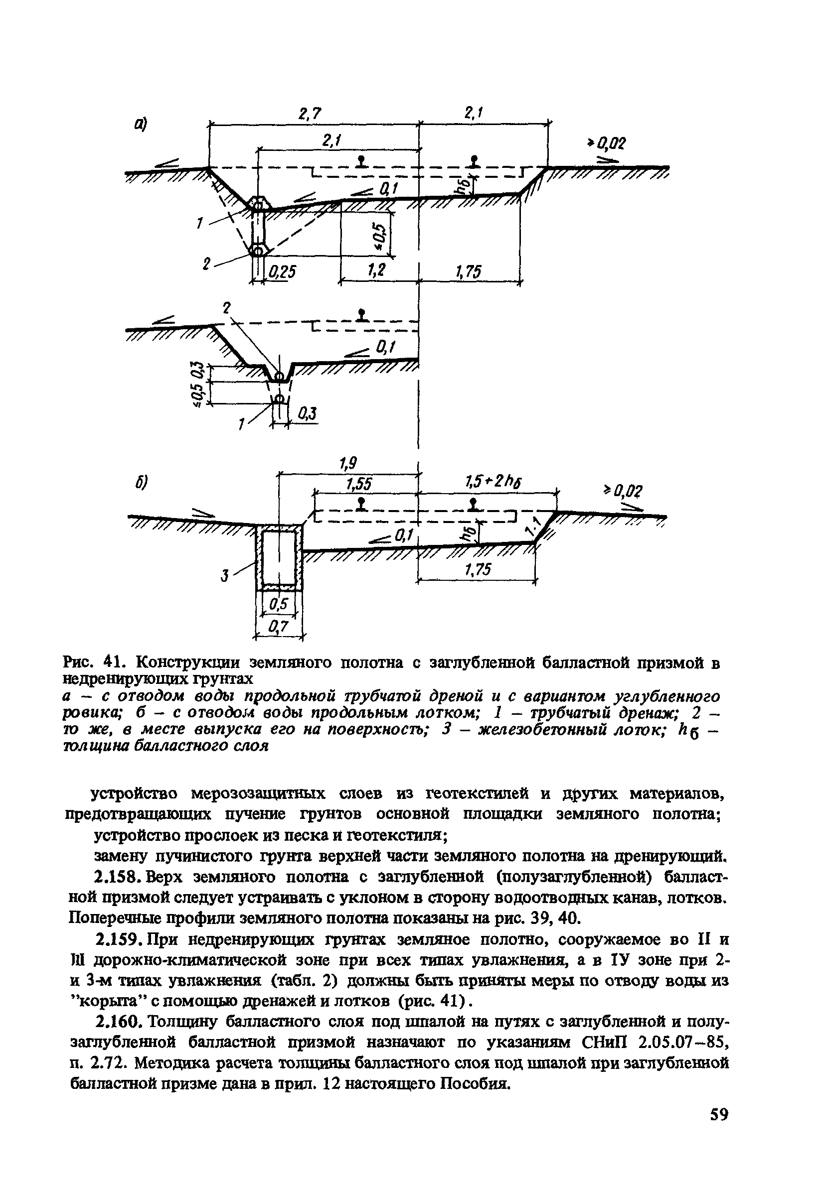 Пособие к СНиП 2.05.07-85