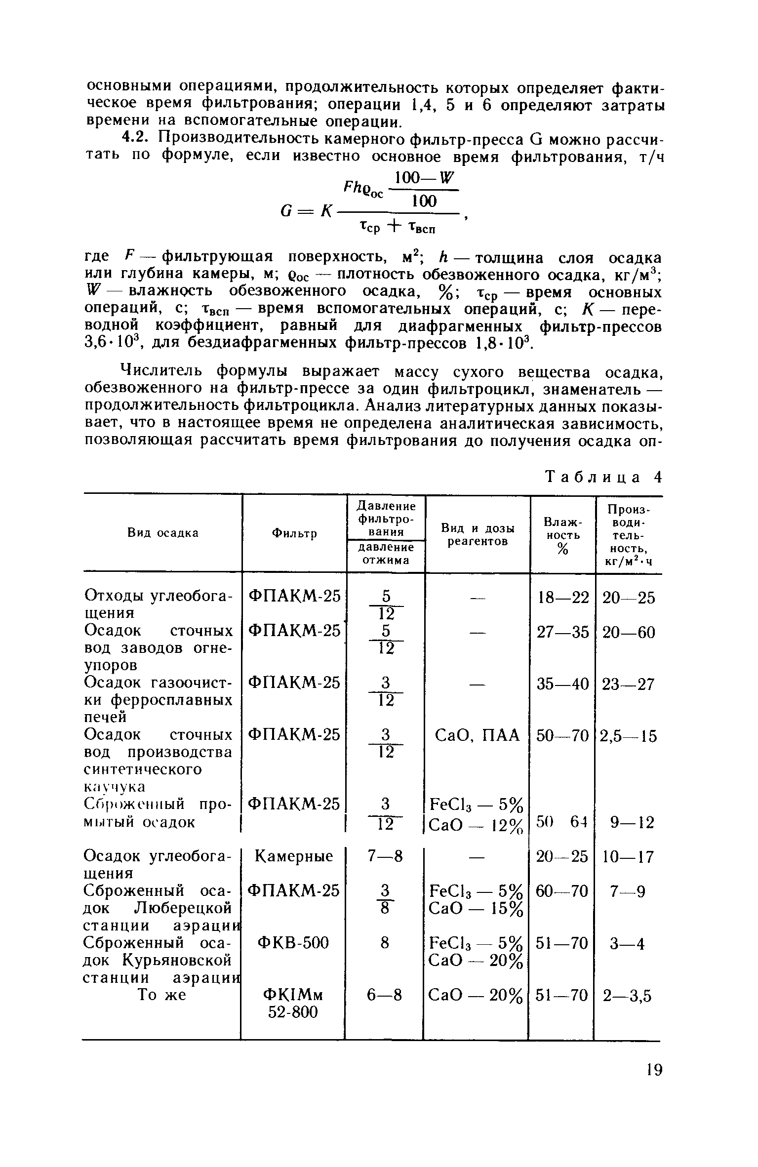 Пособие к СНиП 2.04.03-85