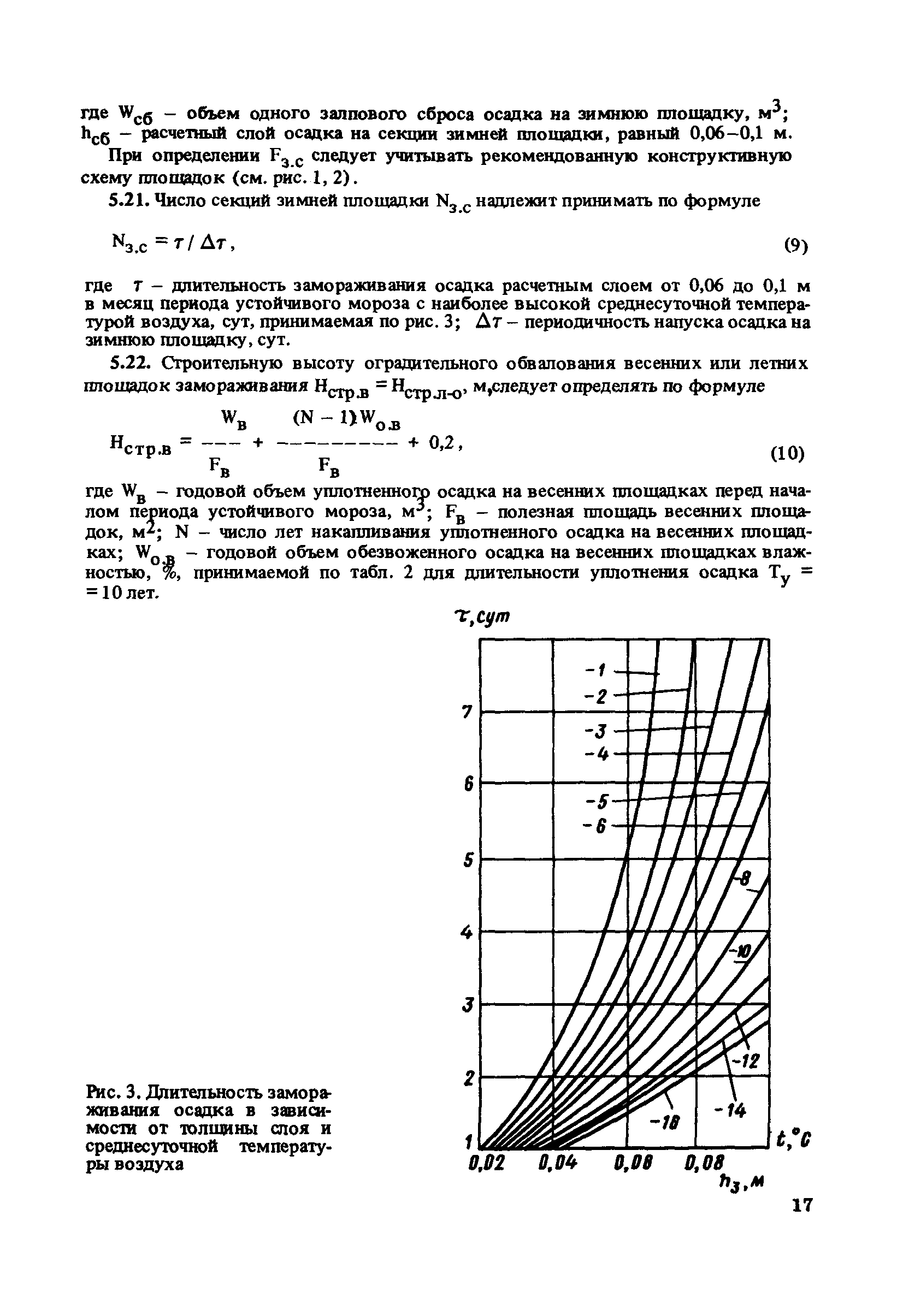 Пособие к СНиП 2.04.02-84