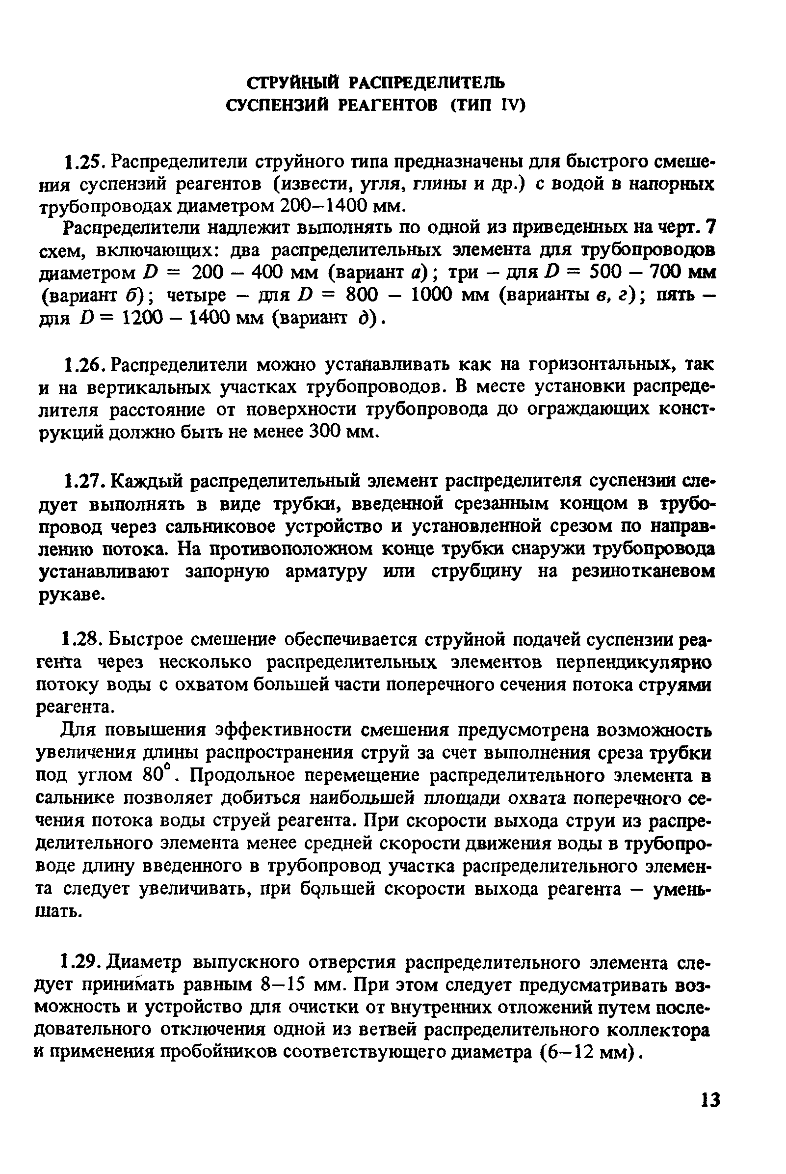 Пособие к СНиП 2.04.02-84