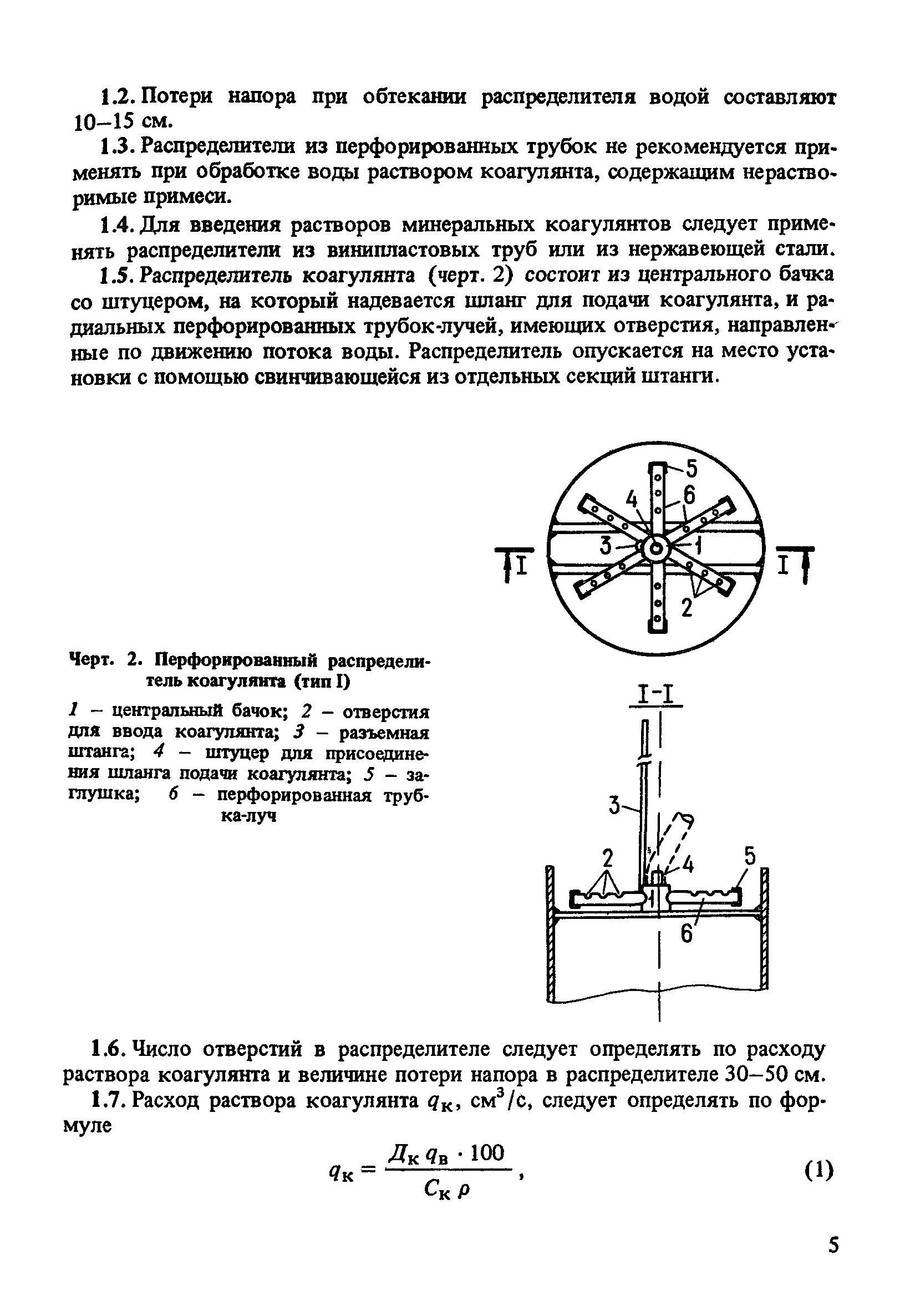 Пособие к СНиП 2.04.02-84