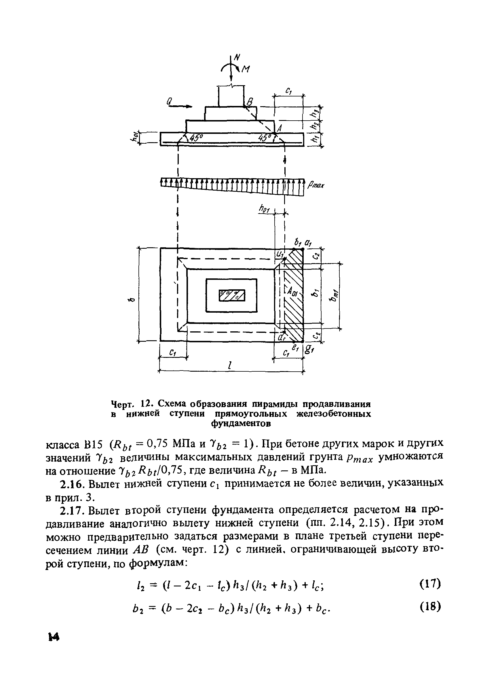 Пособие к СНиП 2.03.01-84