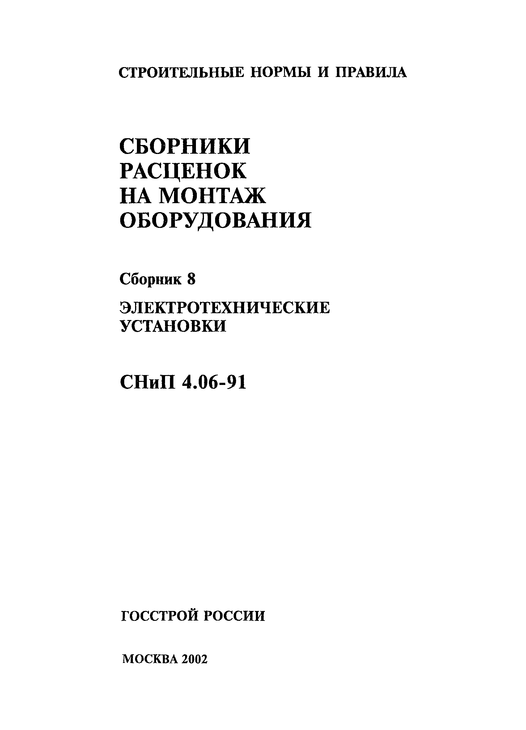 Сборник 8