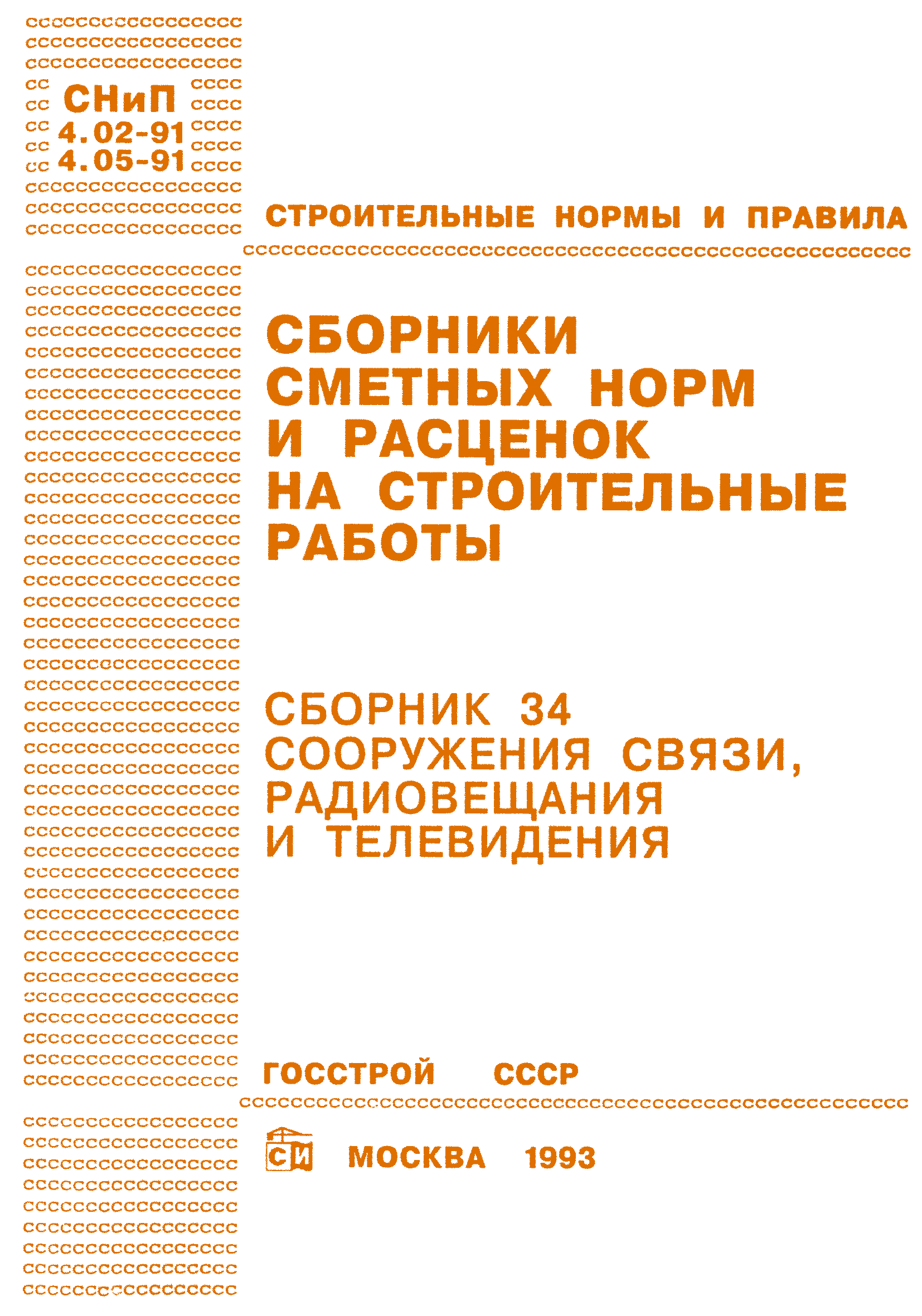 Сборник 34