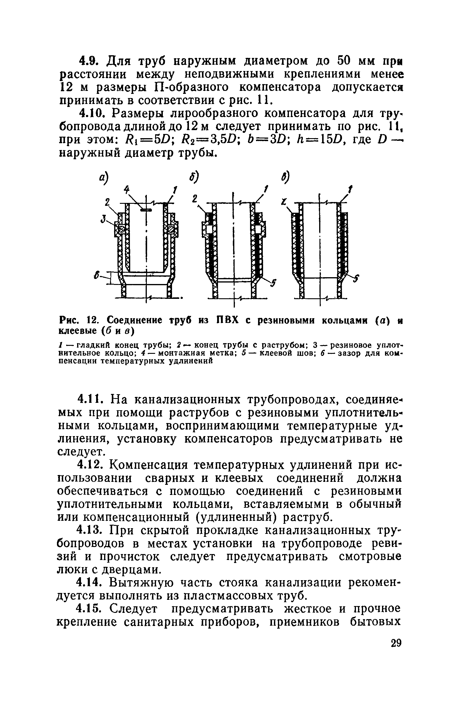 СН 478-80