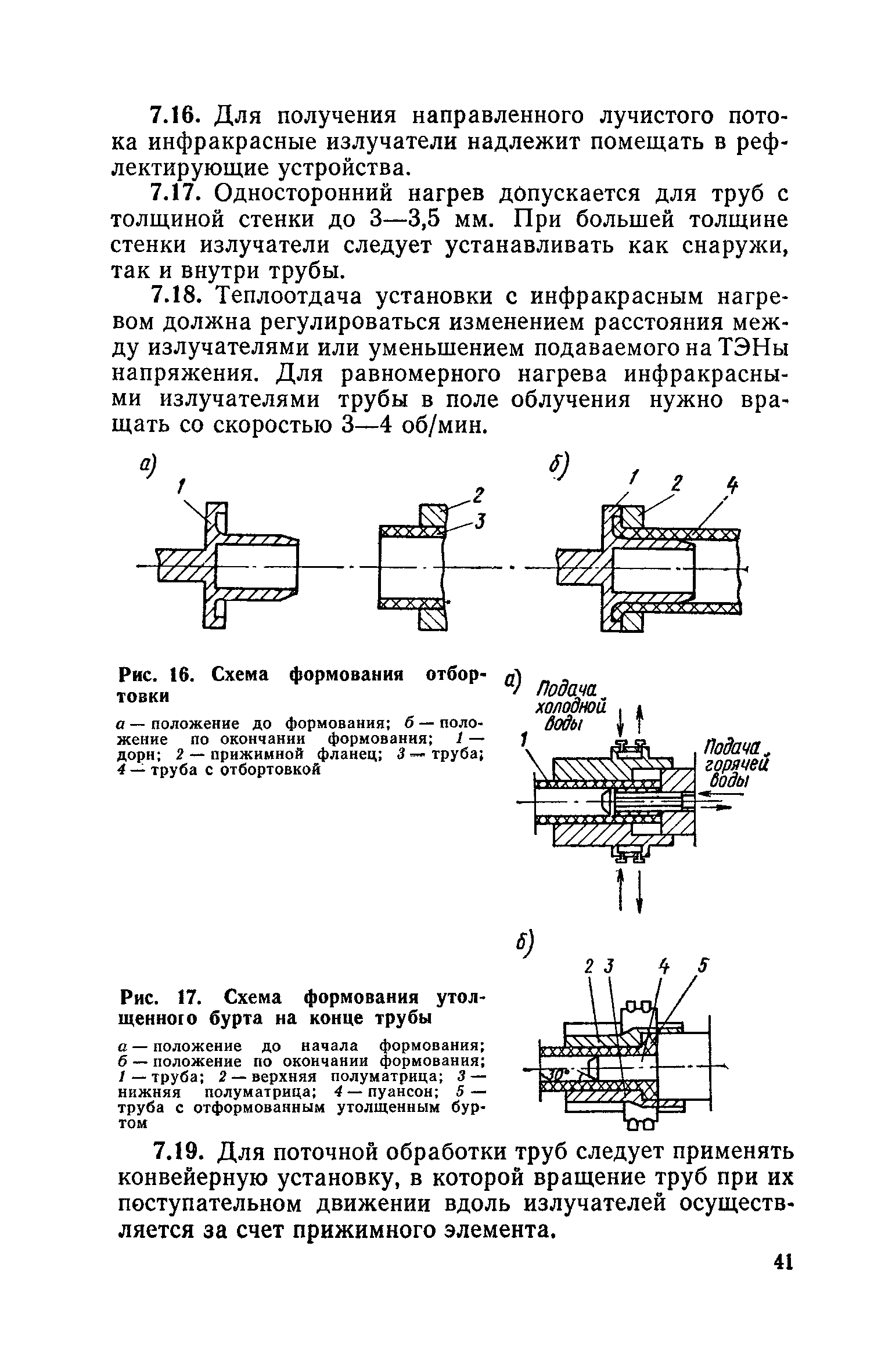 СН 478-80