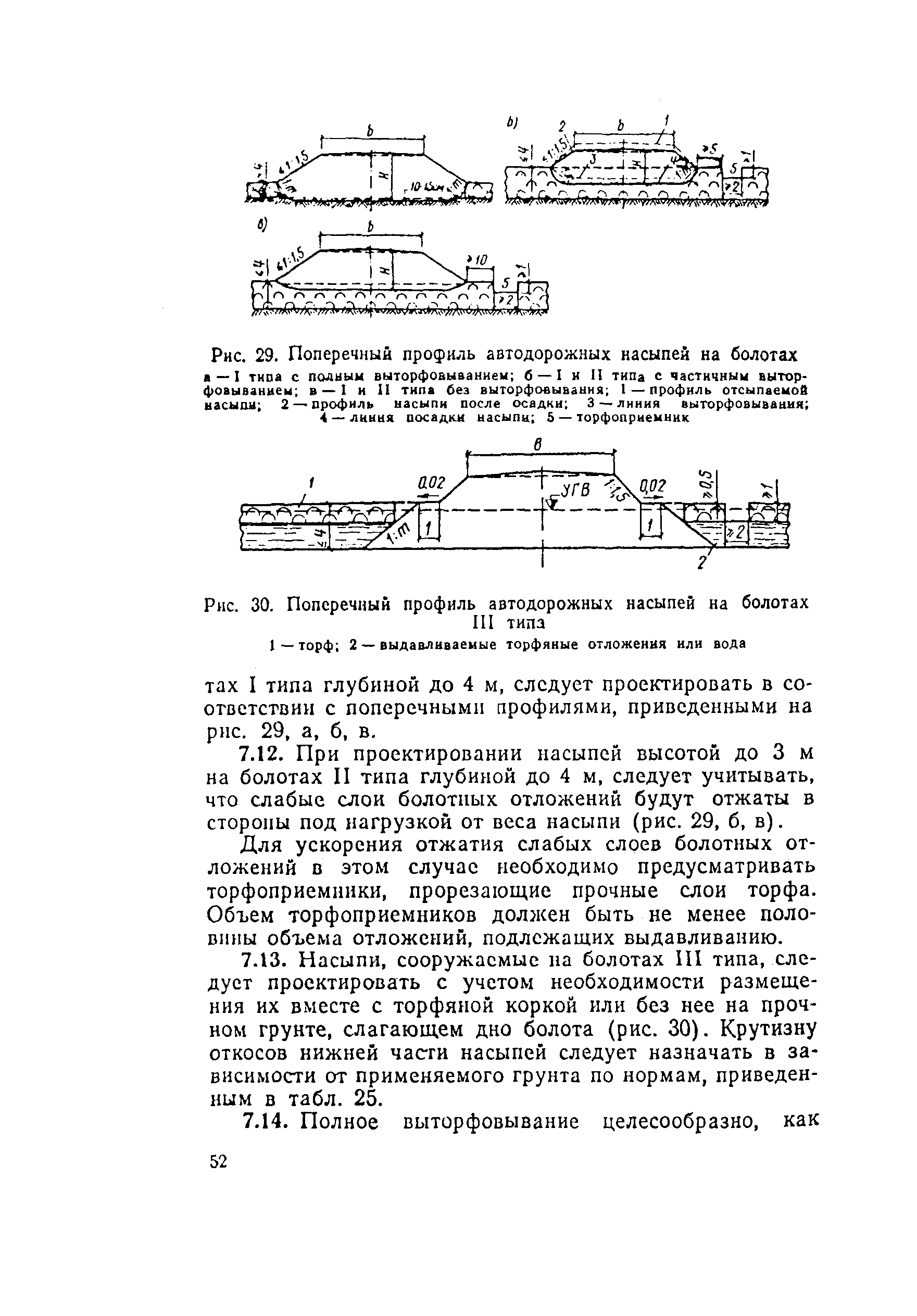 СН 449-72