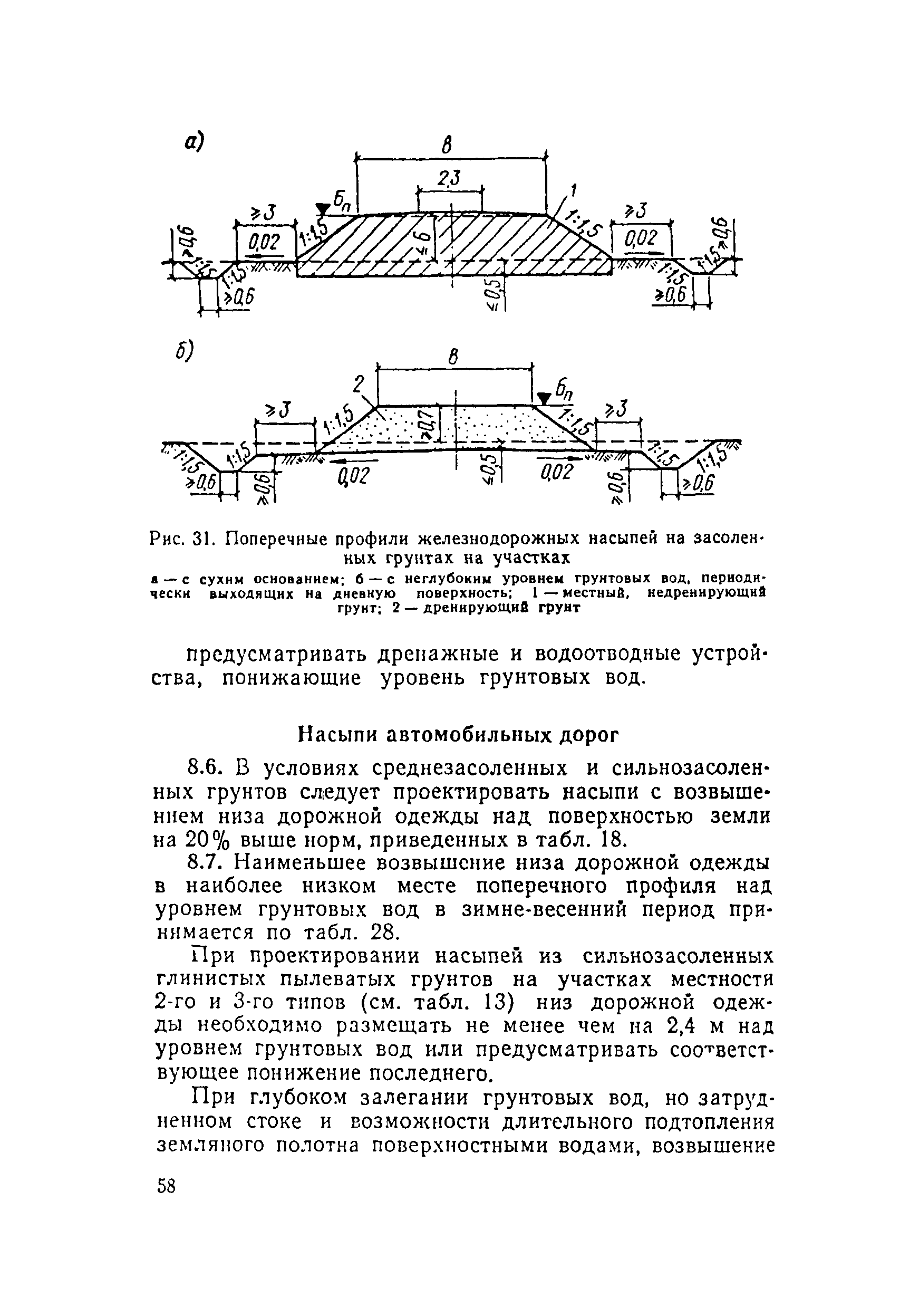 СН 449-72