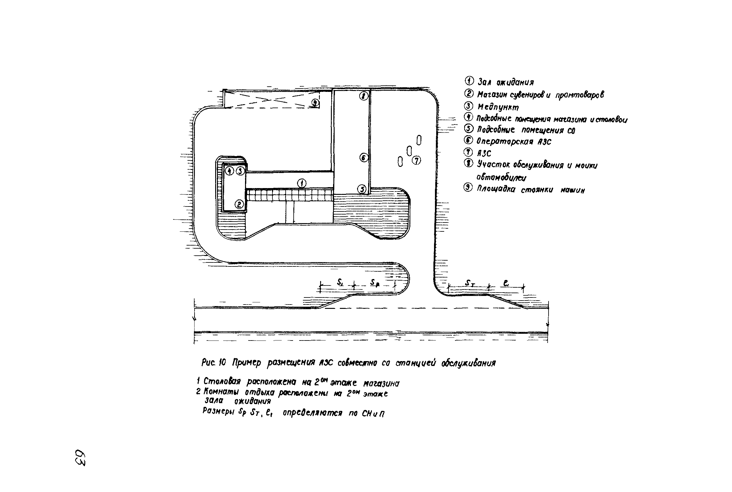 РСН 62-86