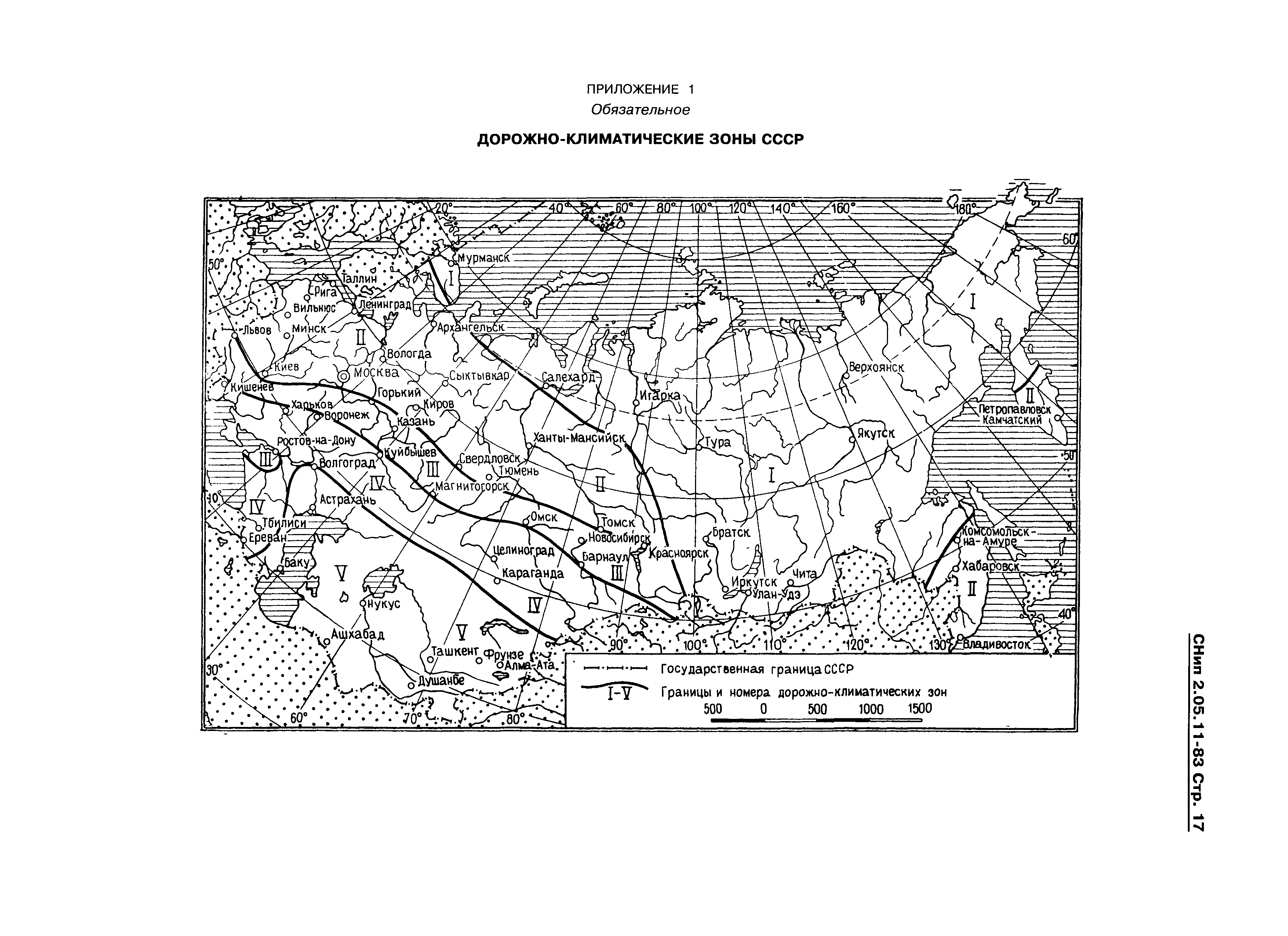 СНиП 2.05.11-83