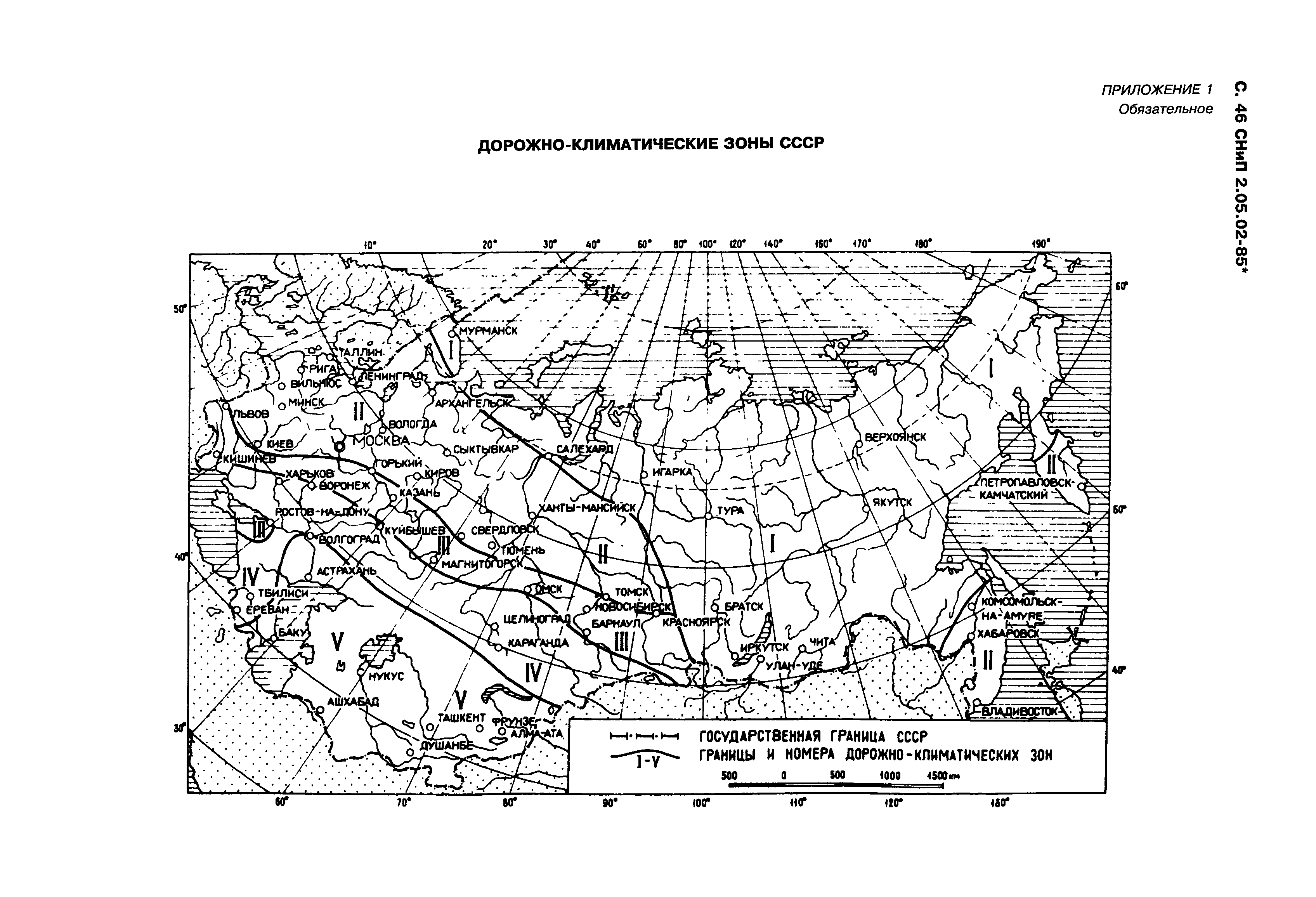 СНиП 2.05.02-85*