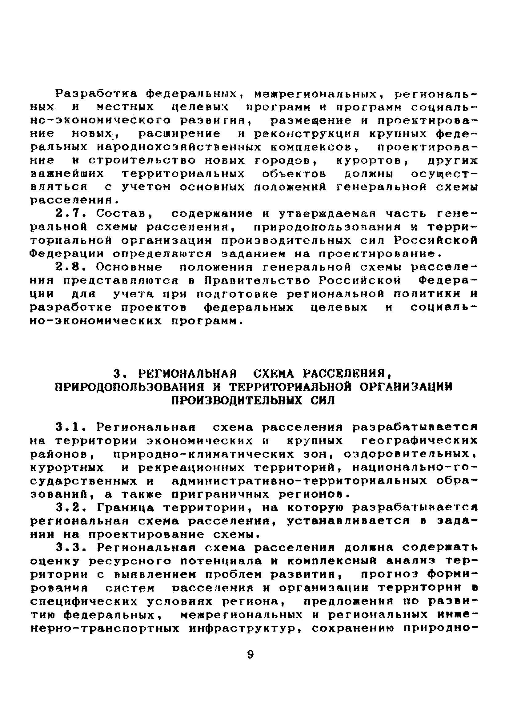 МДС 11-7.2000