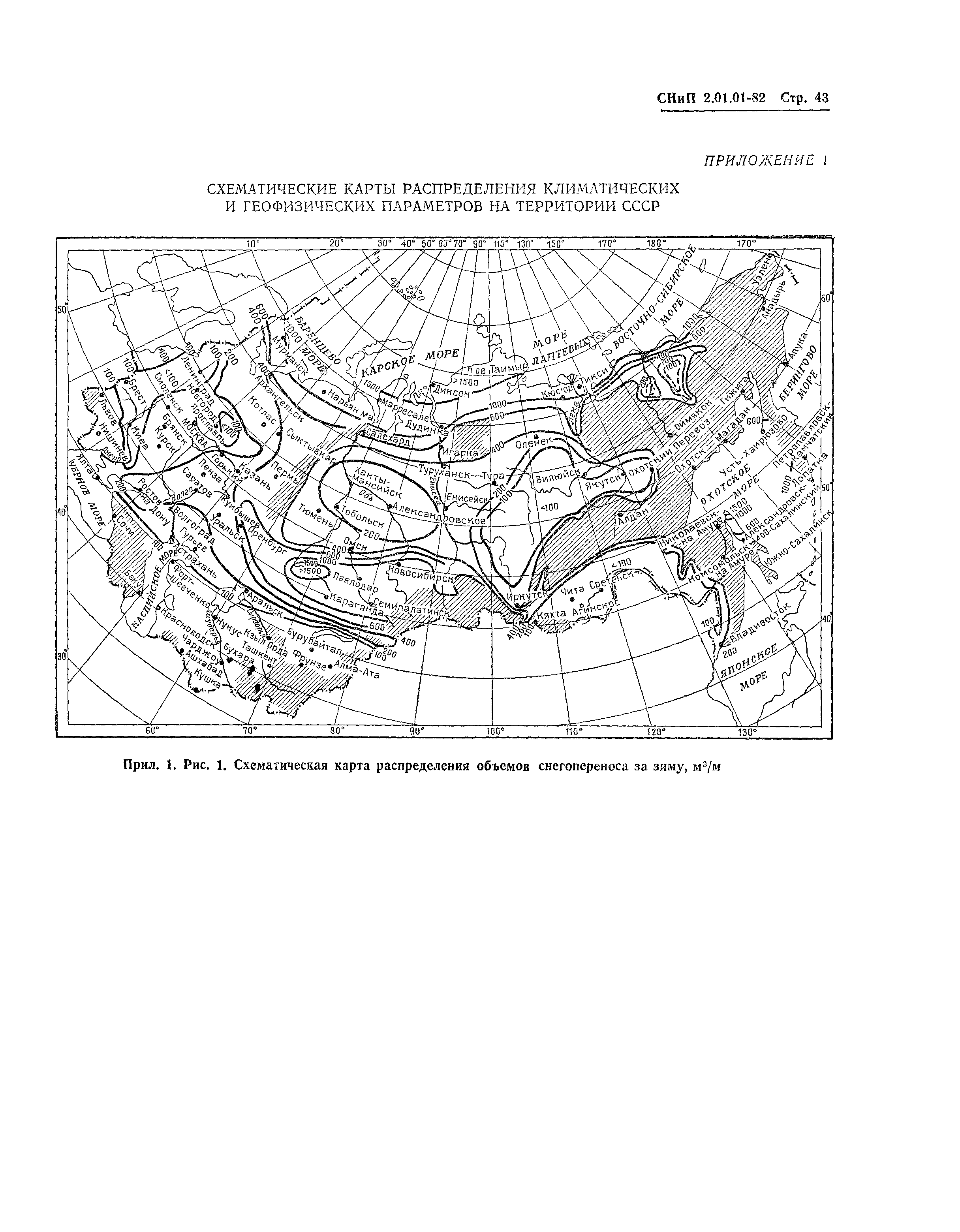 СНиП 2.01.01-82