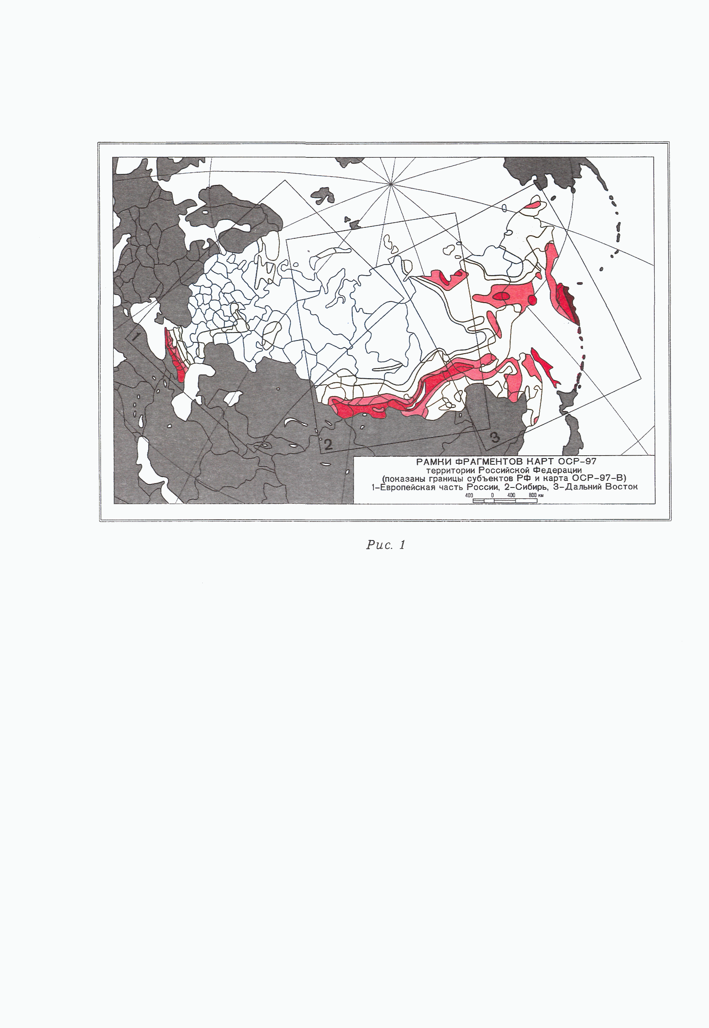 СНиП II-7-81*