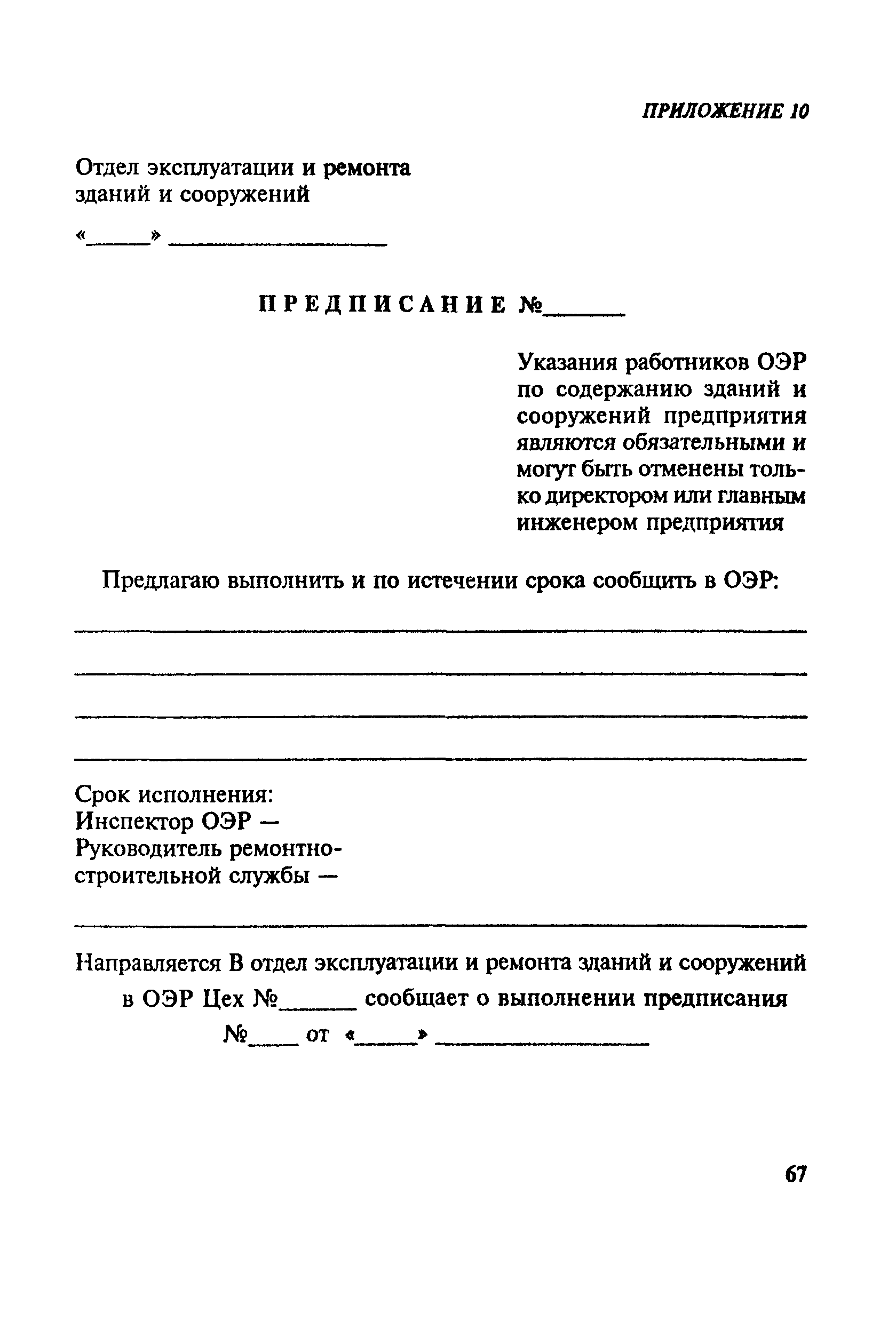 МДС 13-14.2000