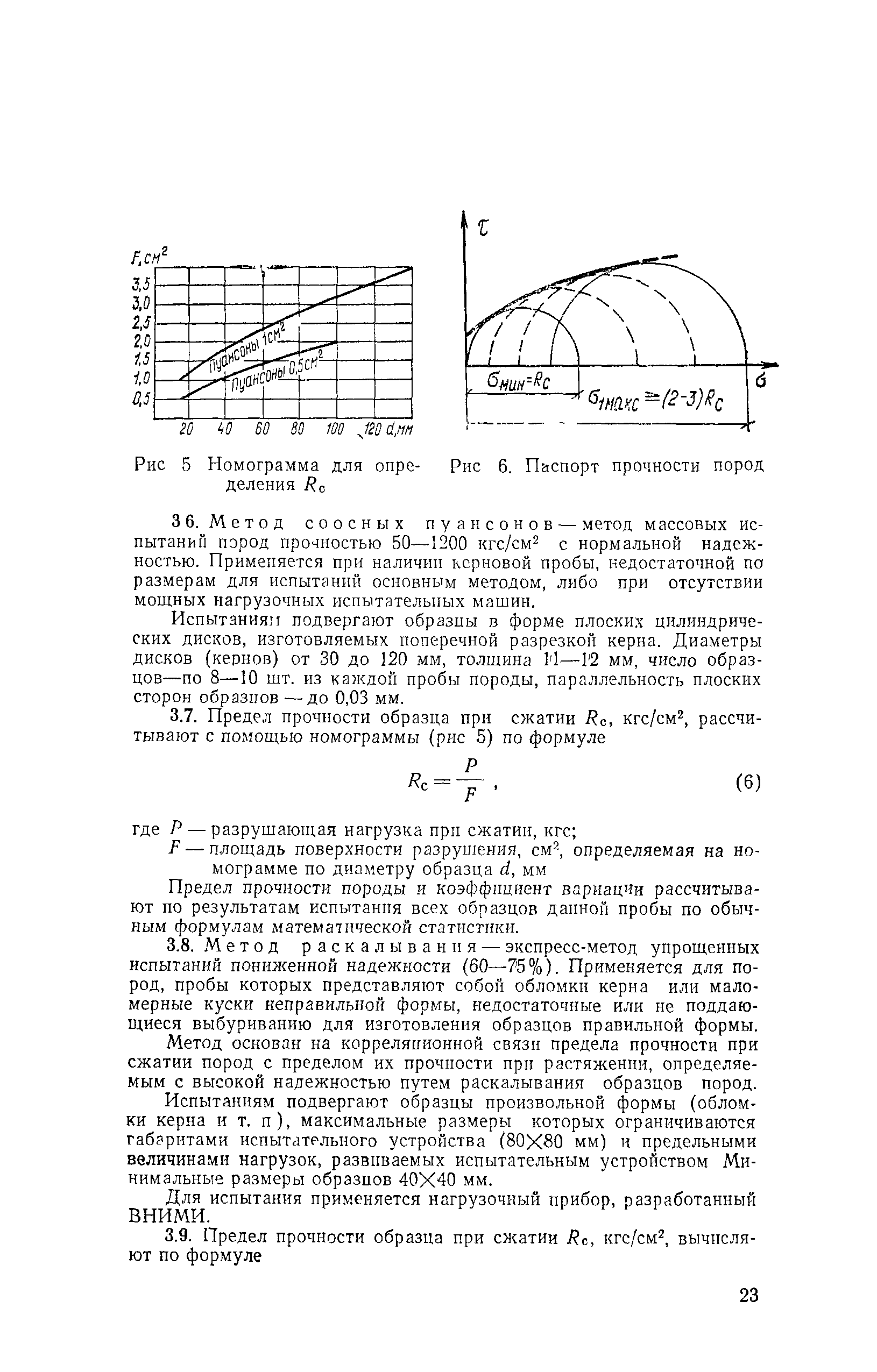 СН 484-76