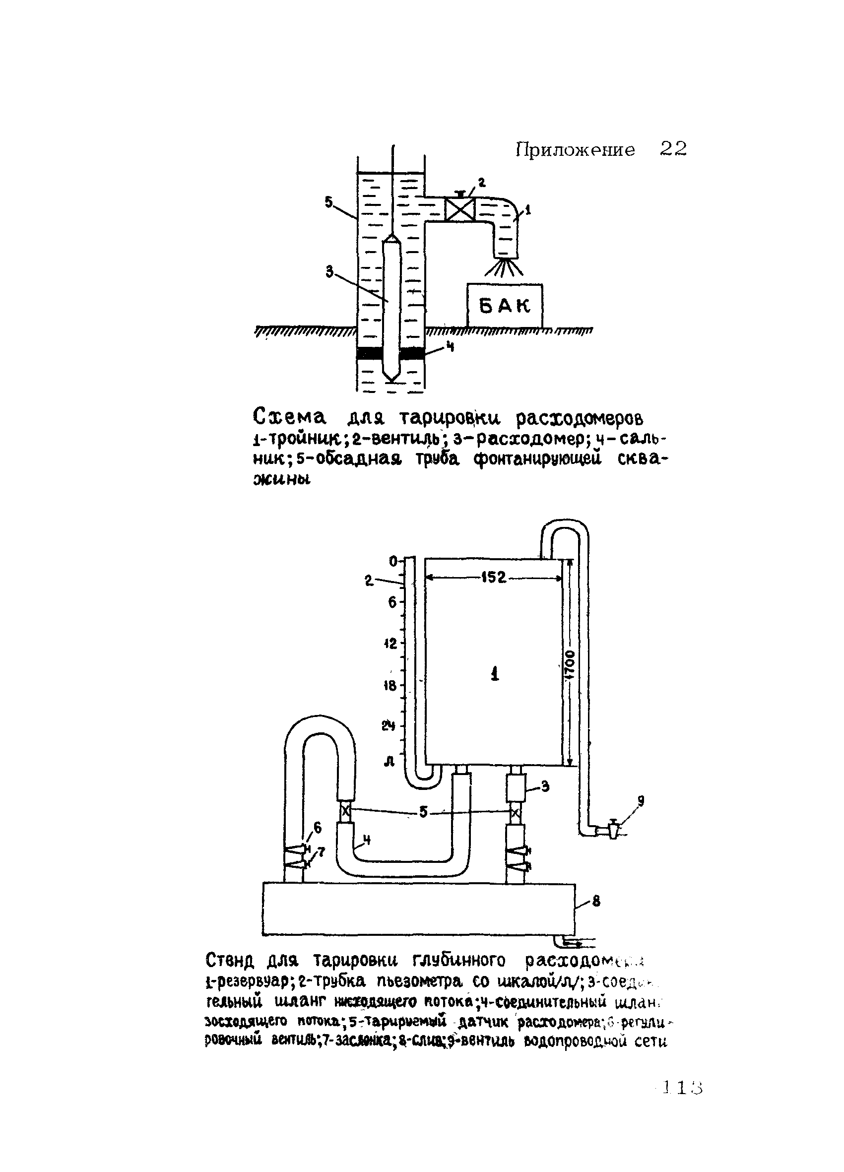 РСН 46-79