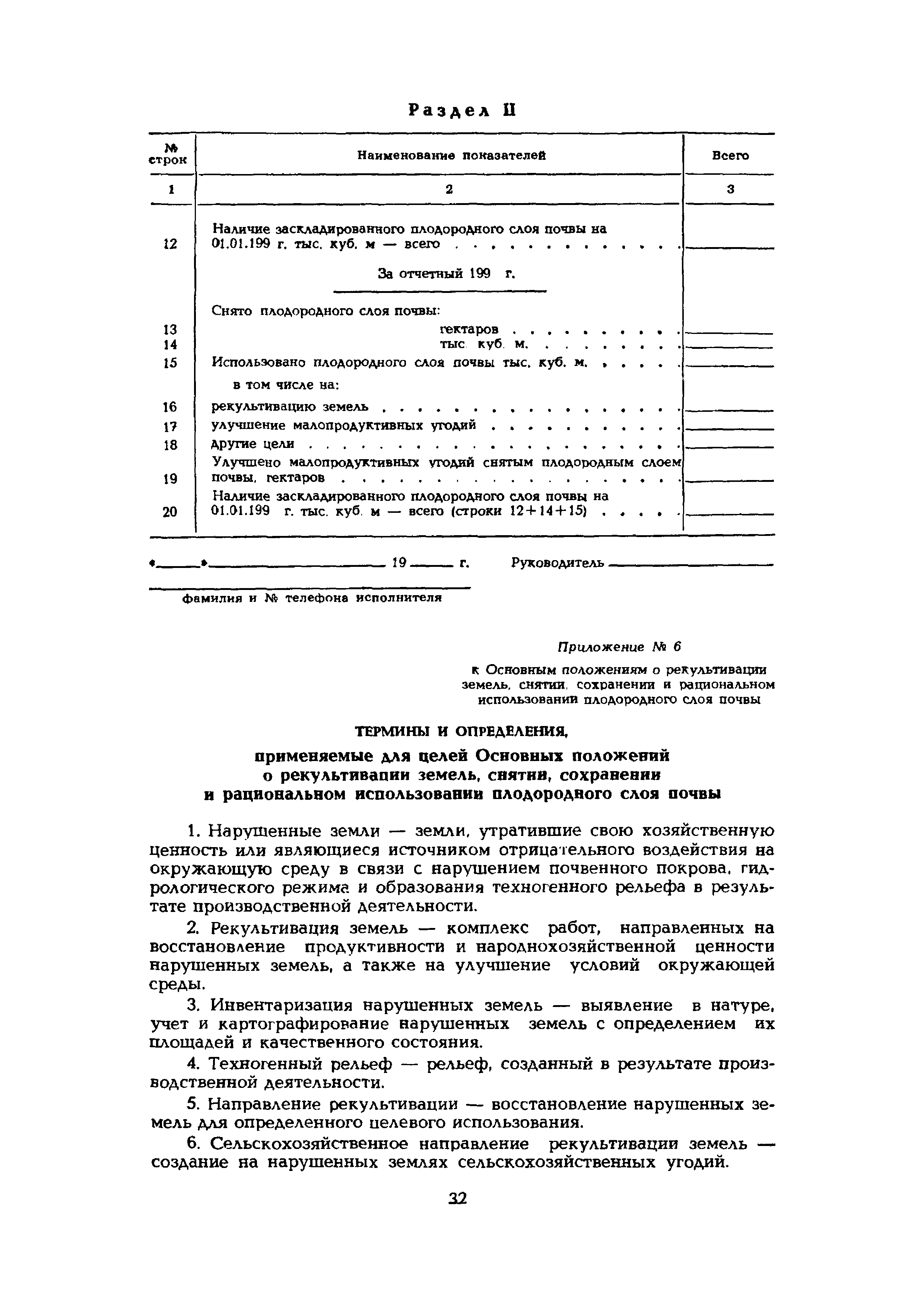 Приказ 525/67