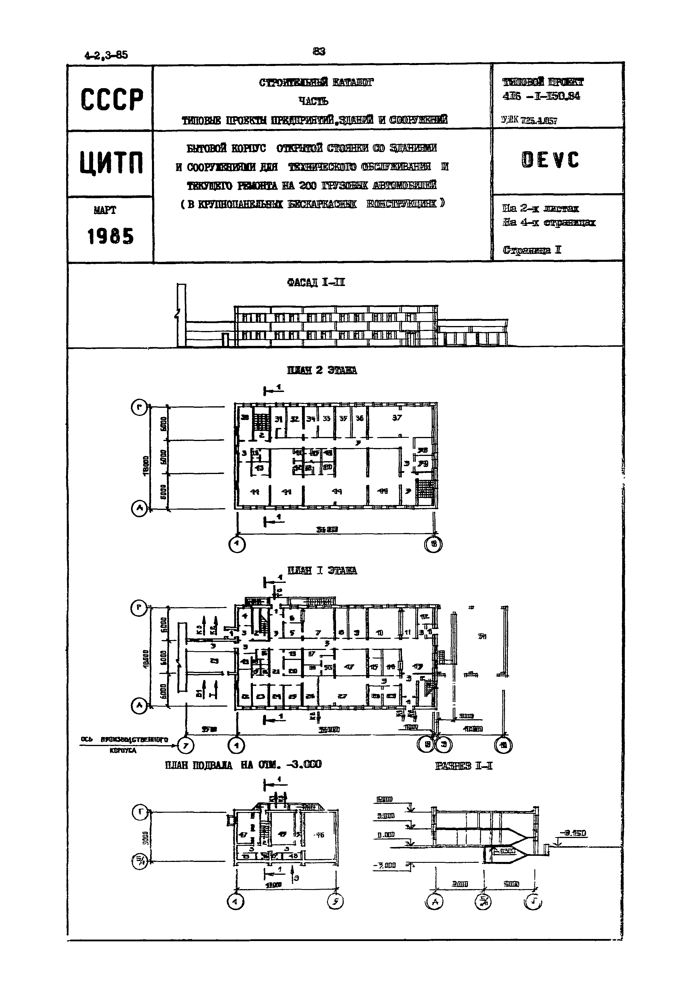 Проект