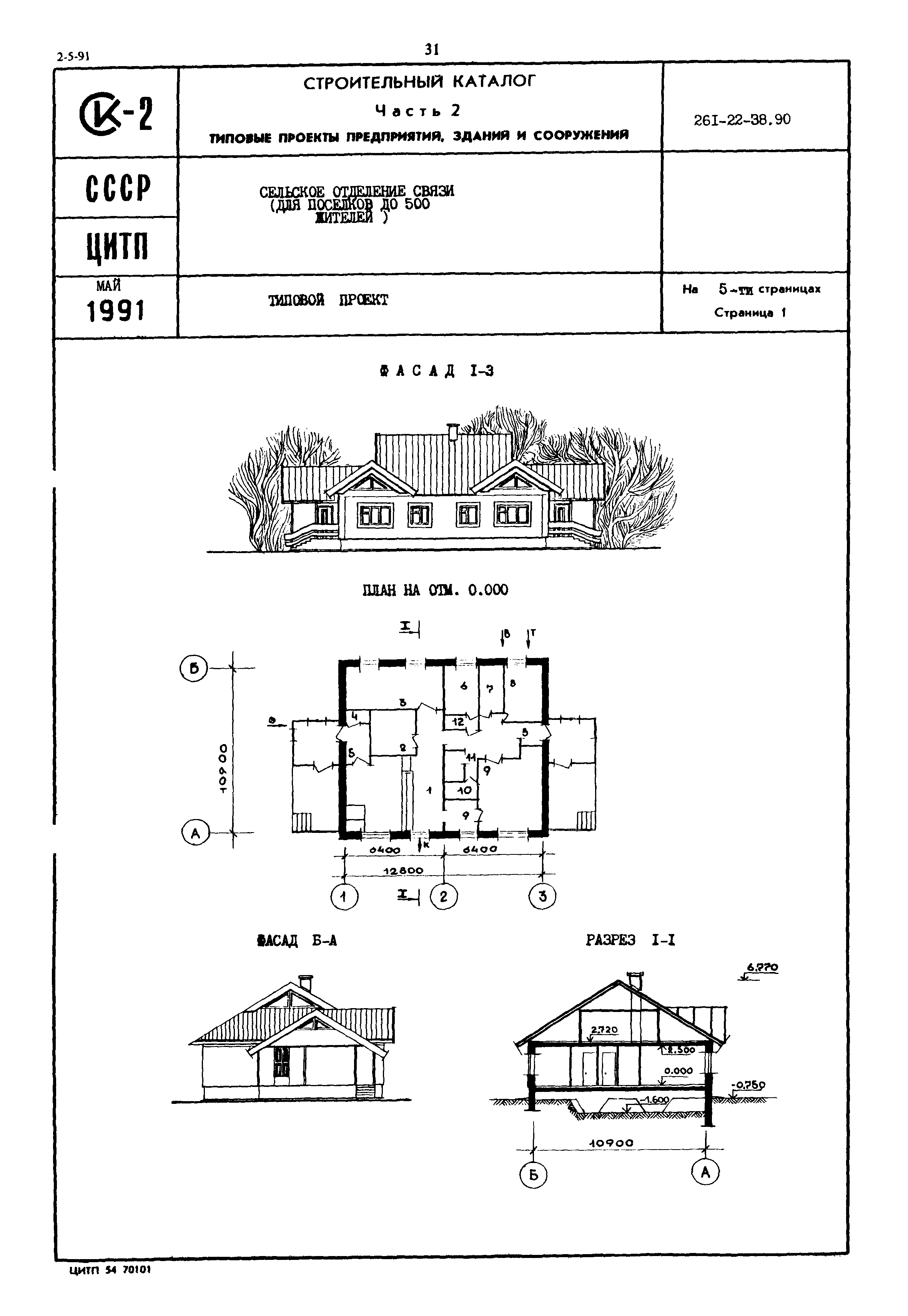 2-5-91