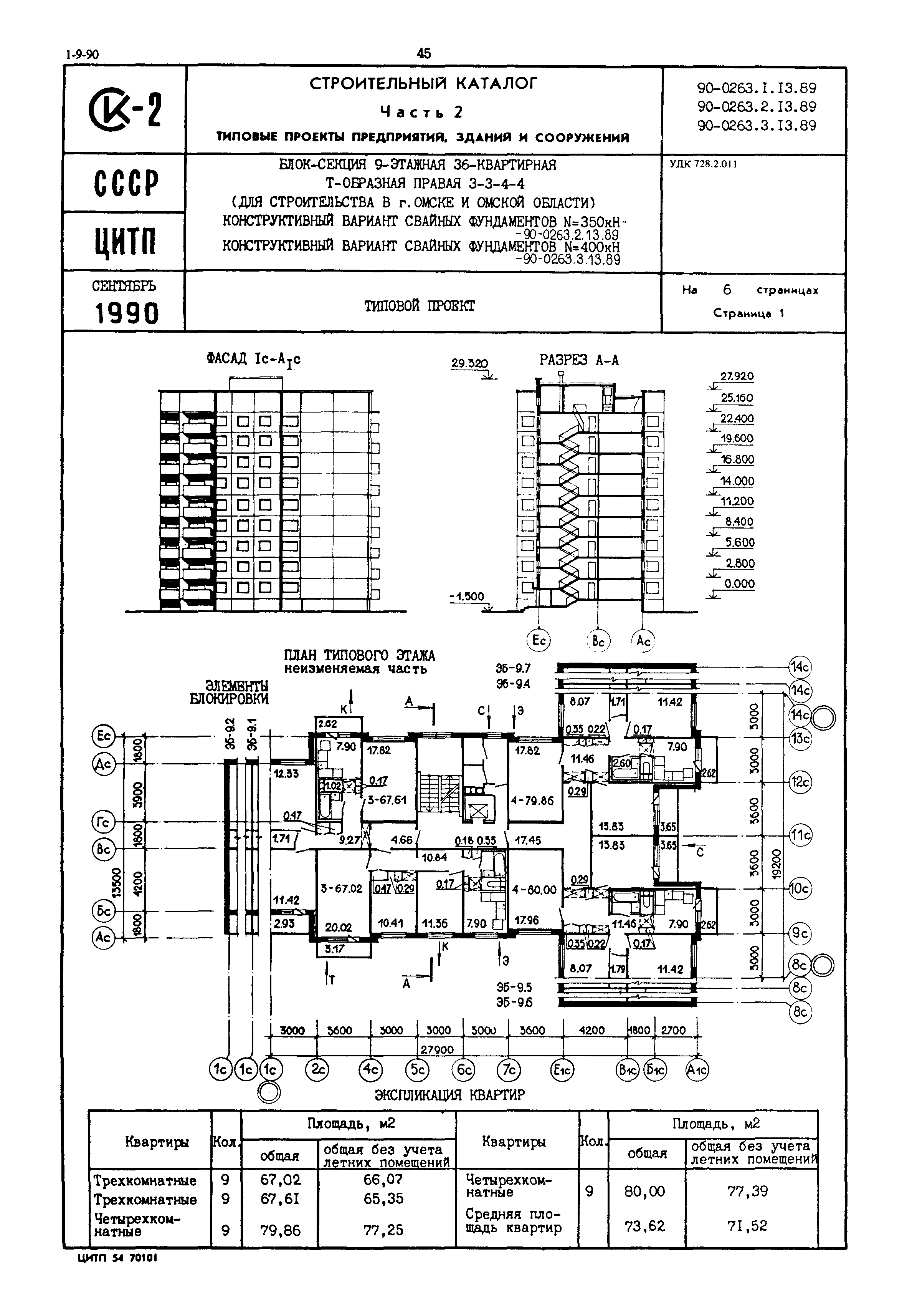 1-9-90