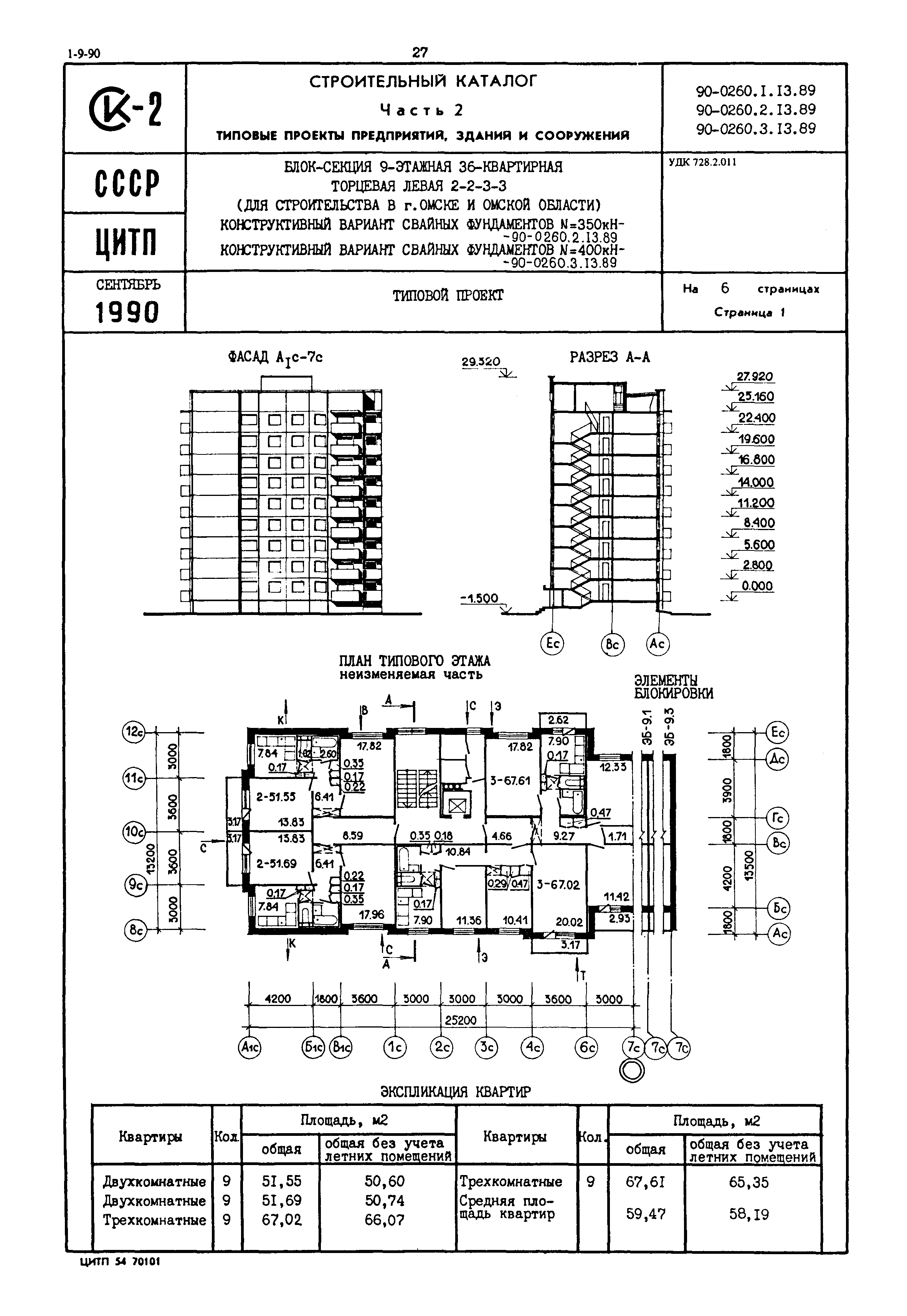 1-9-90