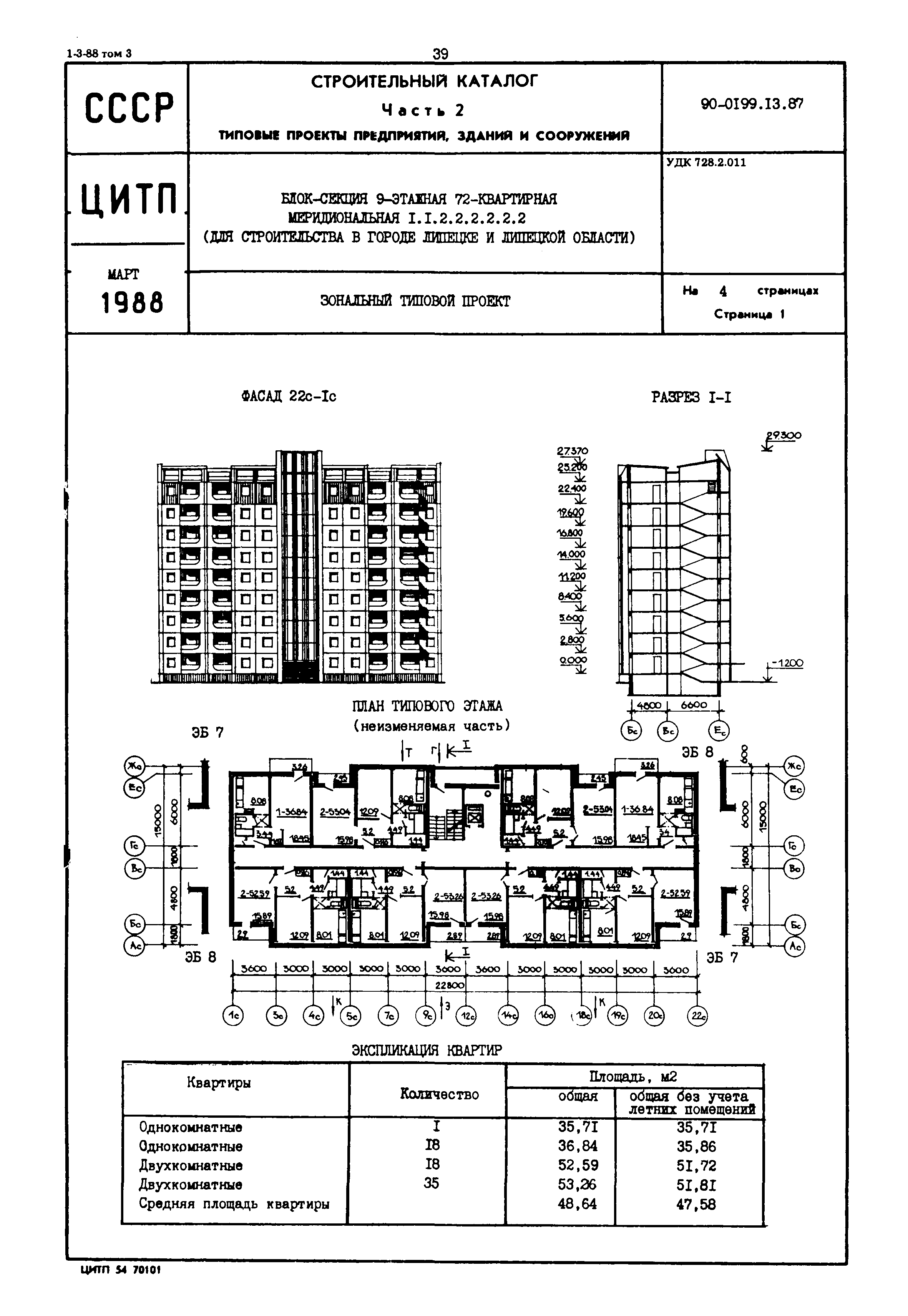 138в