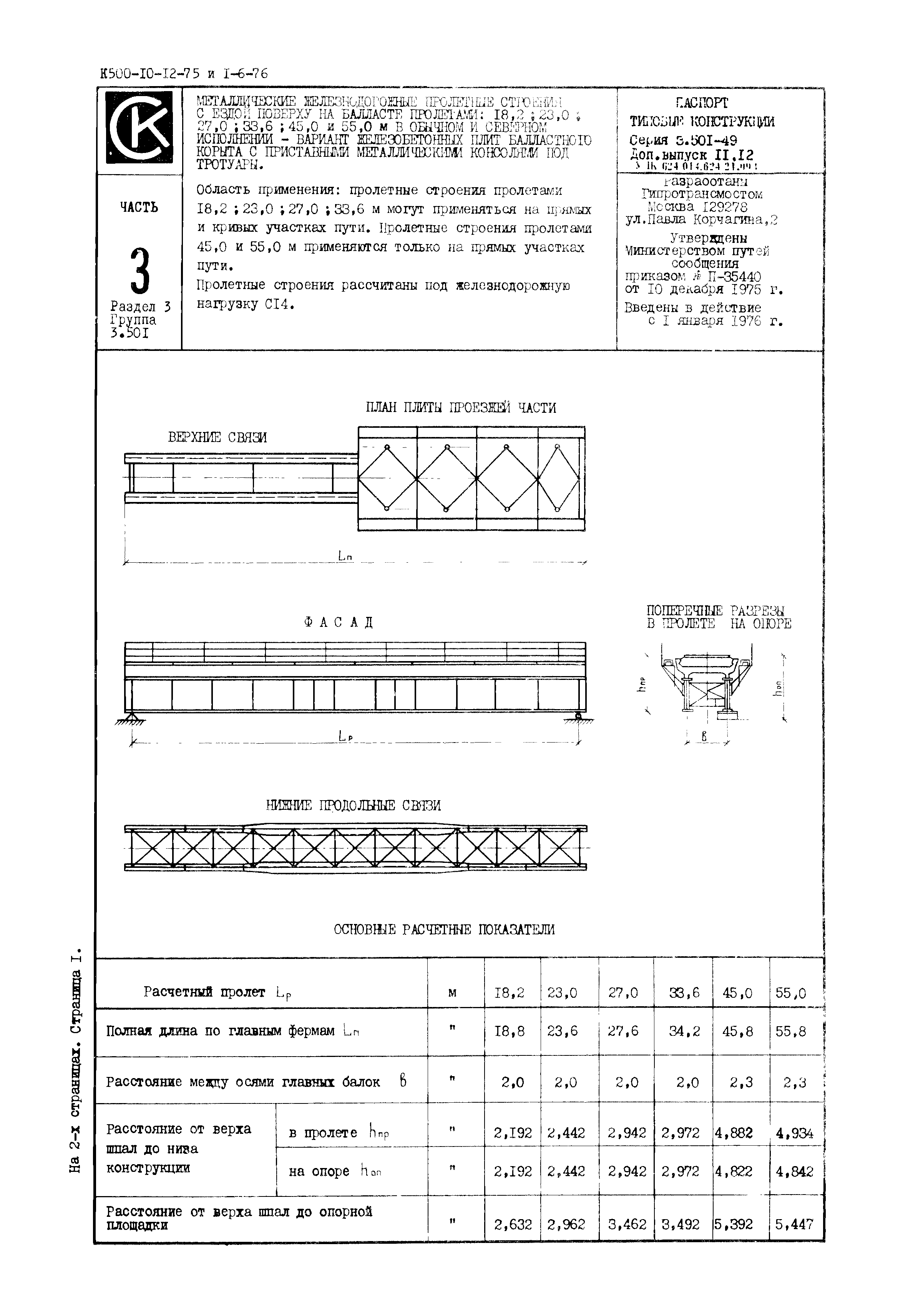 К5СЮ-10-12-7