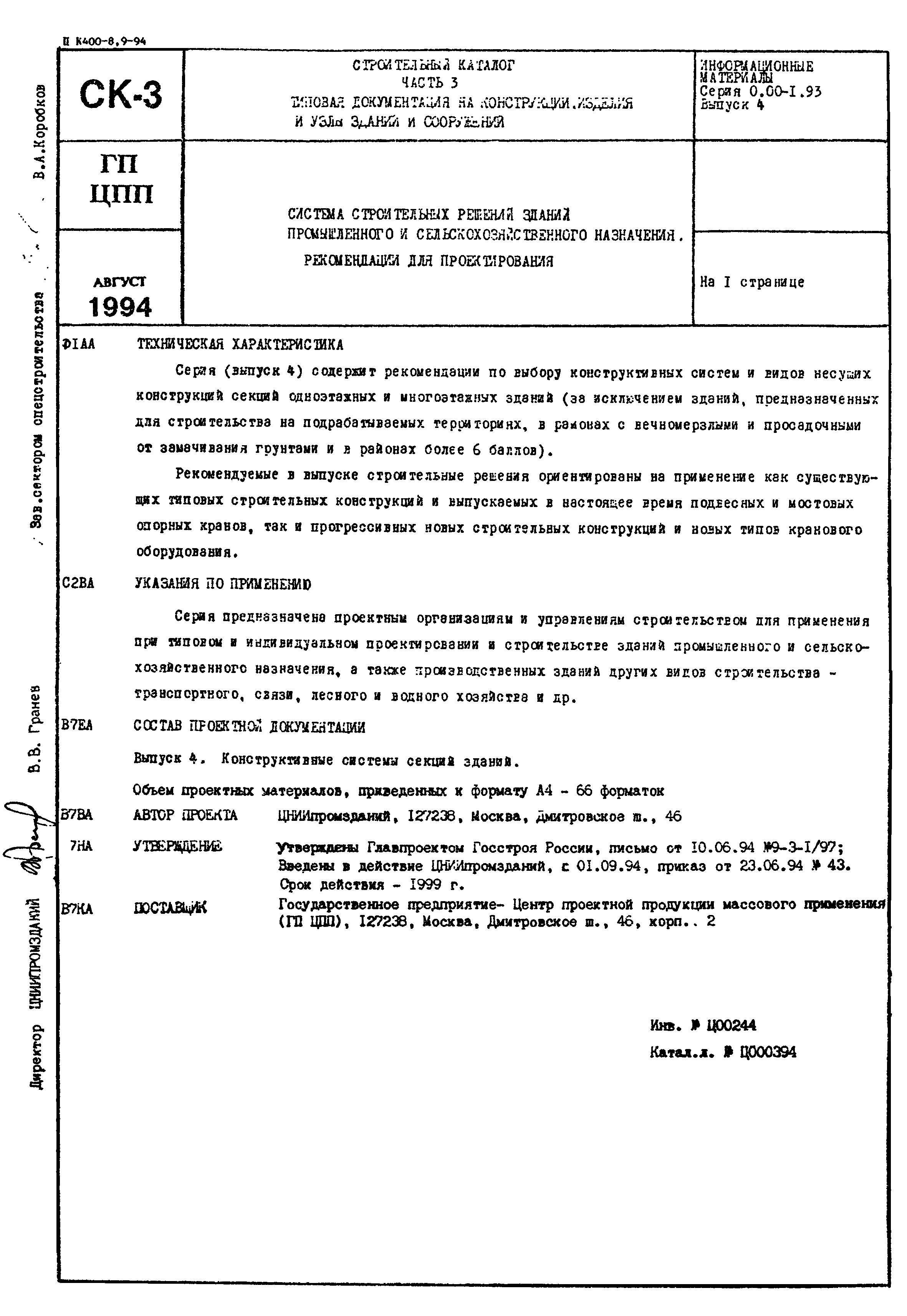 Серия 0.00-1.93