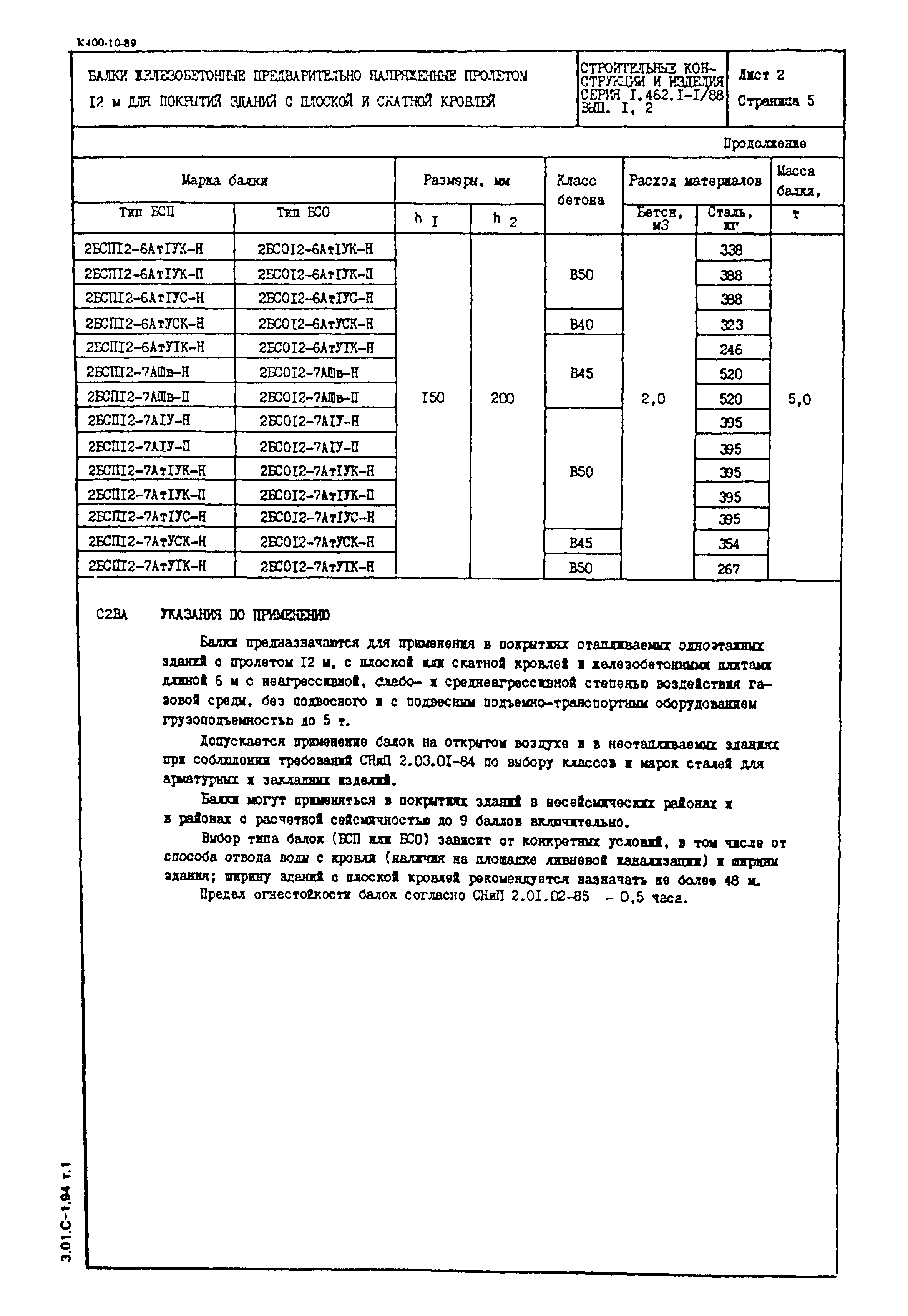 К40О-10-69