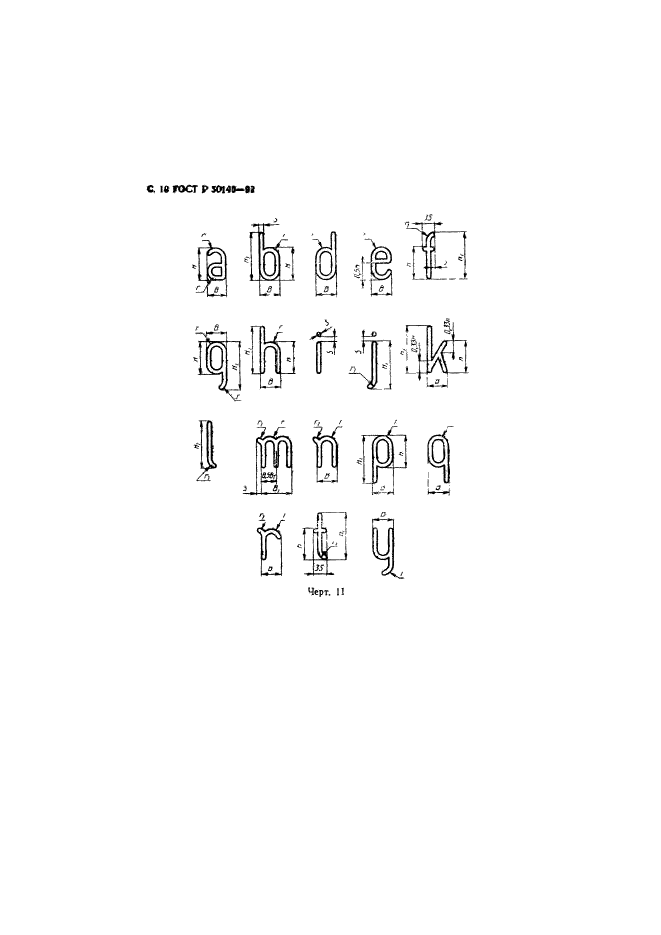 ГОСТ Р 50140-92