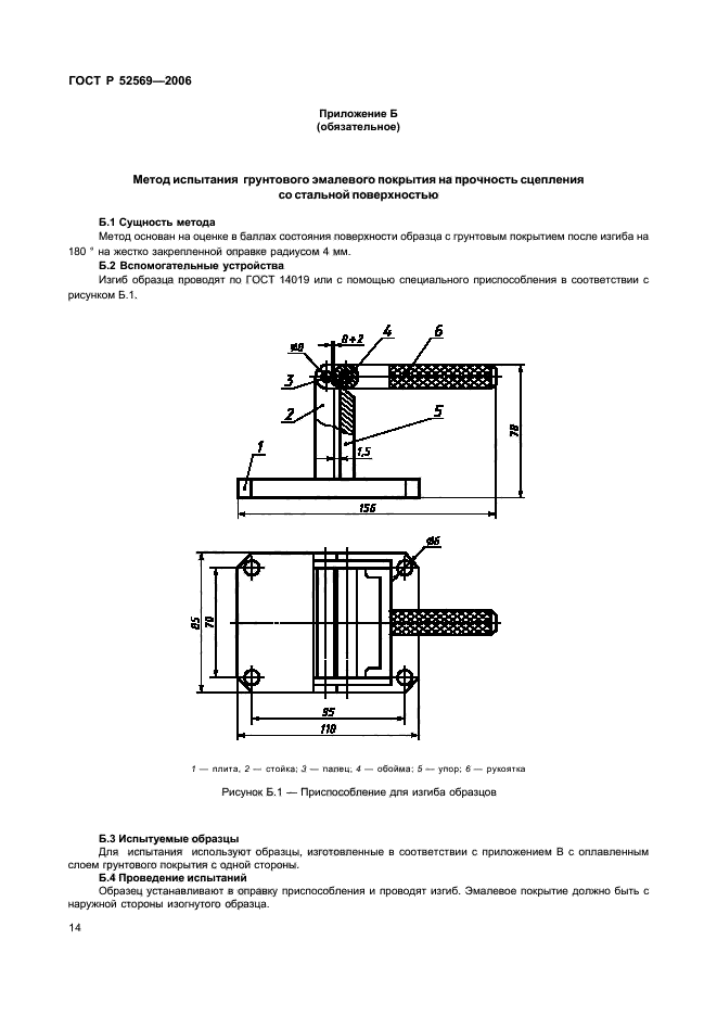 ГОСТ Р 52569-2006