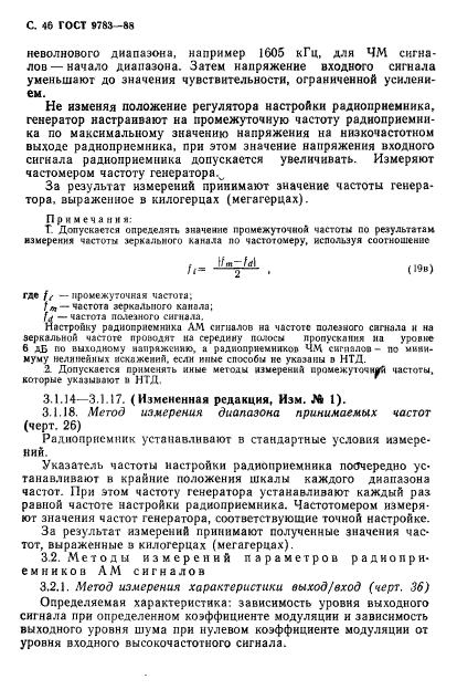 ГОСТ 9783-88