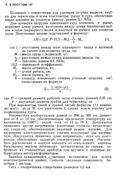 ГОСТ 1186-87