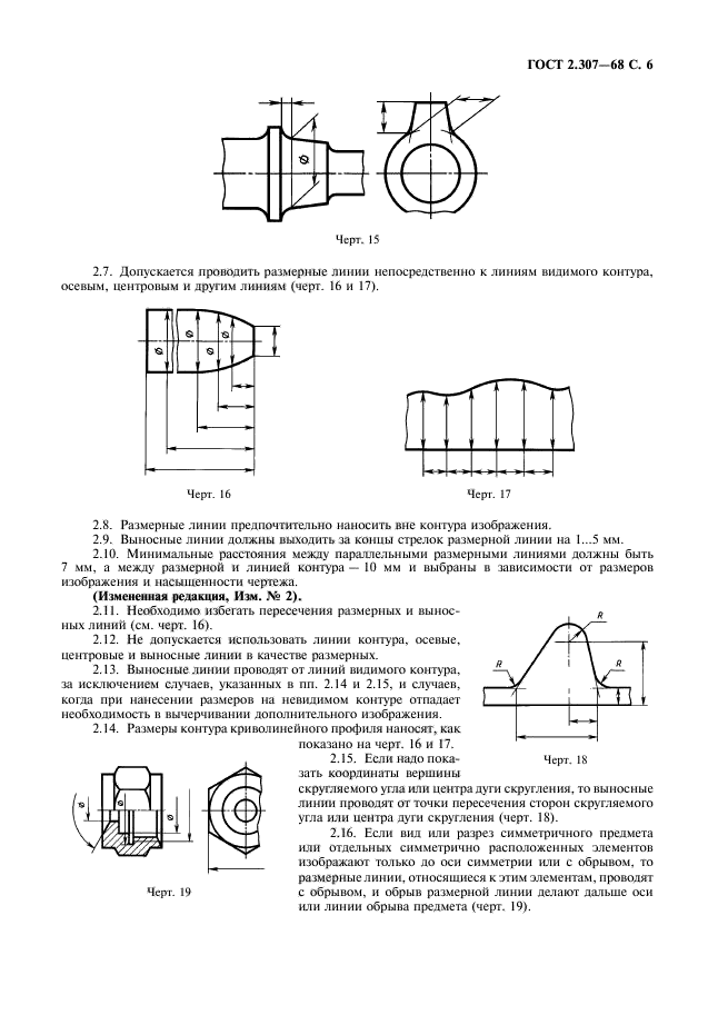 Скачать ГОСТ 2.307-68 Единая Система Конструкторской Документации.