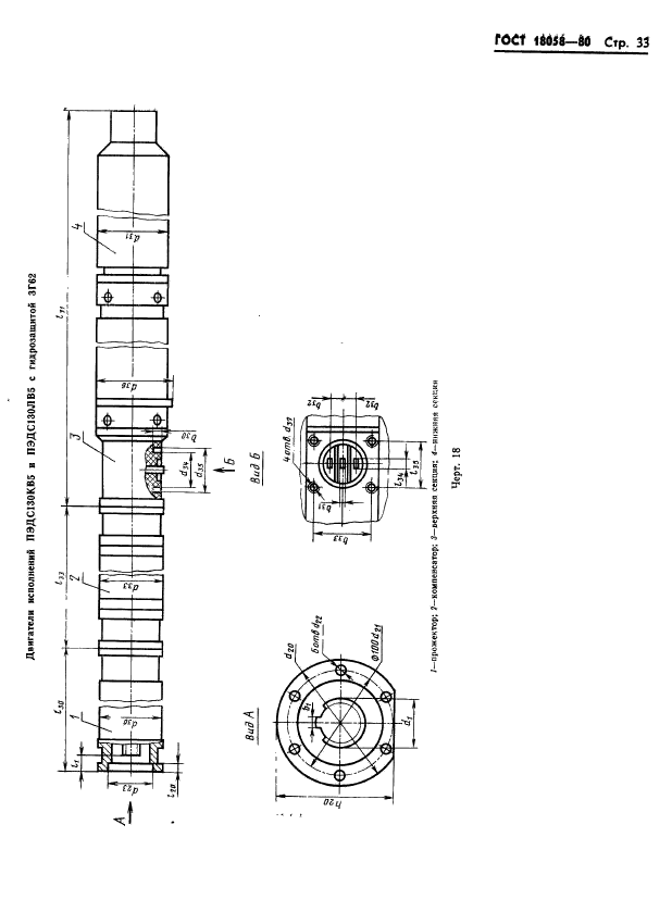 ГОСТ 18058-80