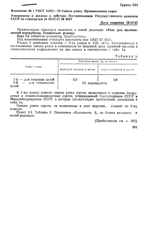 Скачать ГОСТ 10583-76 Рапс Для Промышленной Переработки.