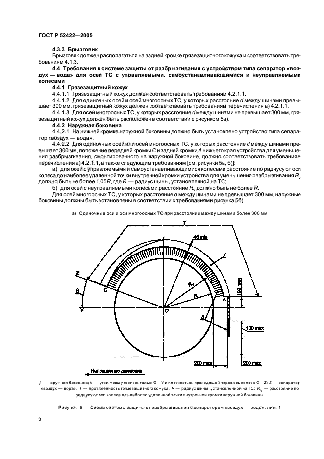 ГОСТ Р 52422-2005