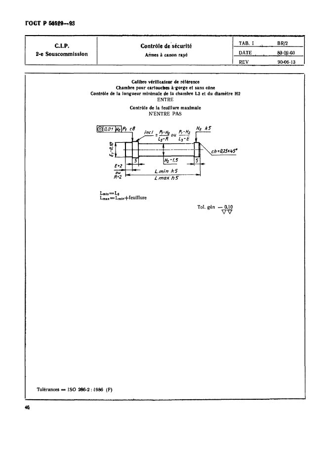 ГОСТ Р 50529-93