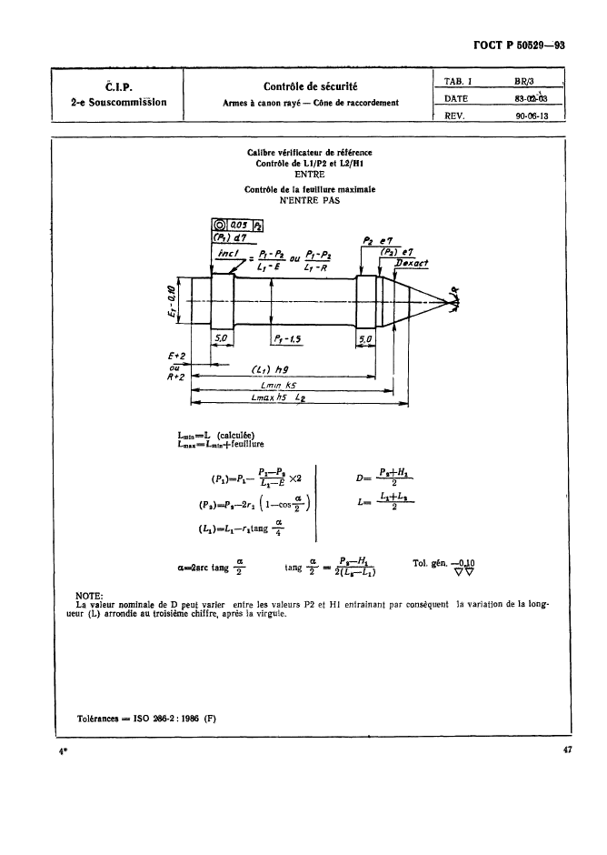 ГОСТ Р 50529-93