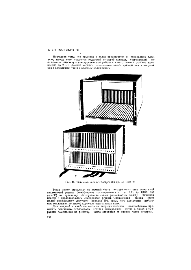 ГОСТ 34.340-91