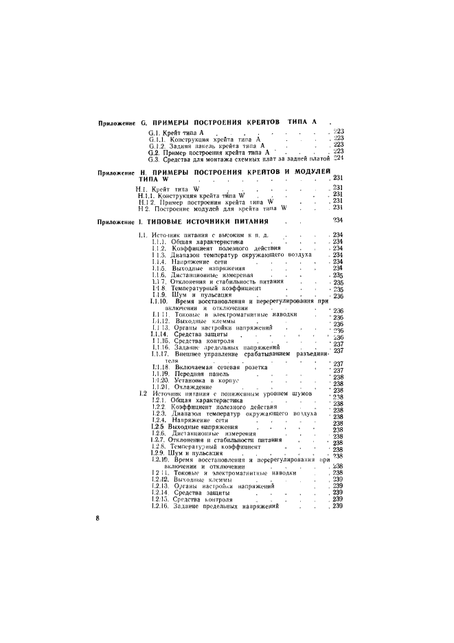 ГОСТ 34.340-91