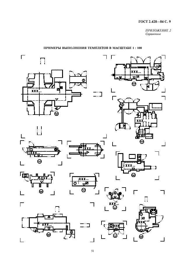 ГОСТ 2.428-84