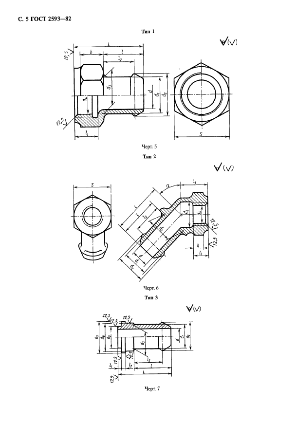 ГОСТ 2593-82