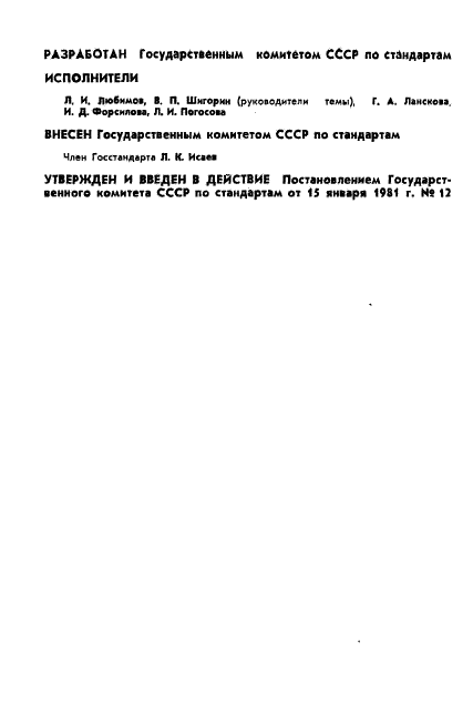 5. Широкодиапозонные цифровые омметры.