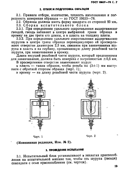 ГОСТ 10637-78