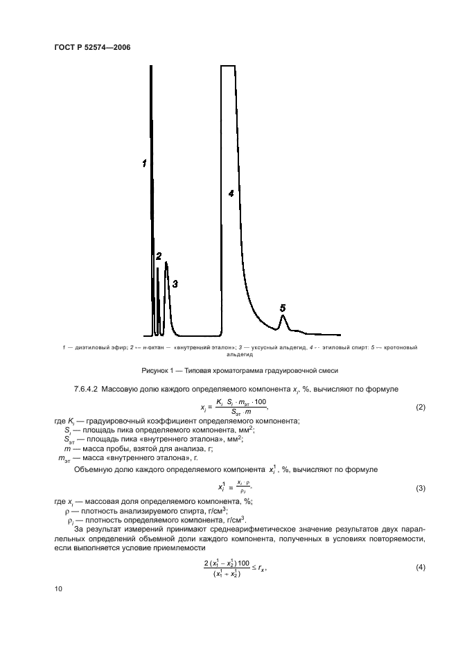 ГОСТ Р 52574-2006