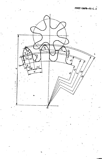 ГОСТ 13678-73