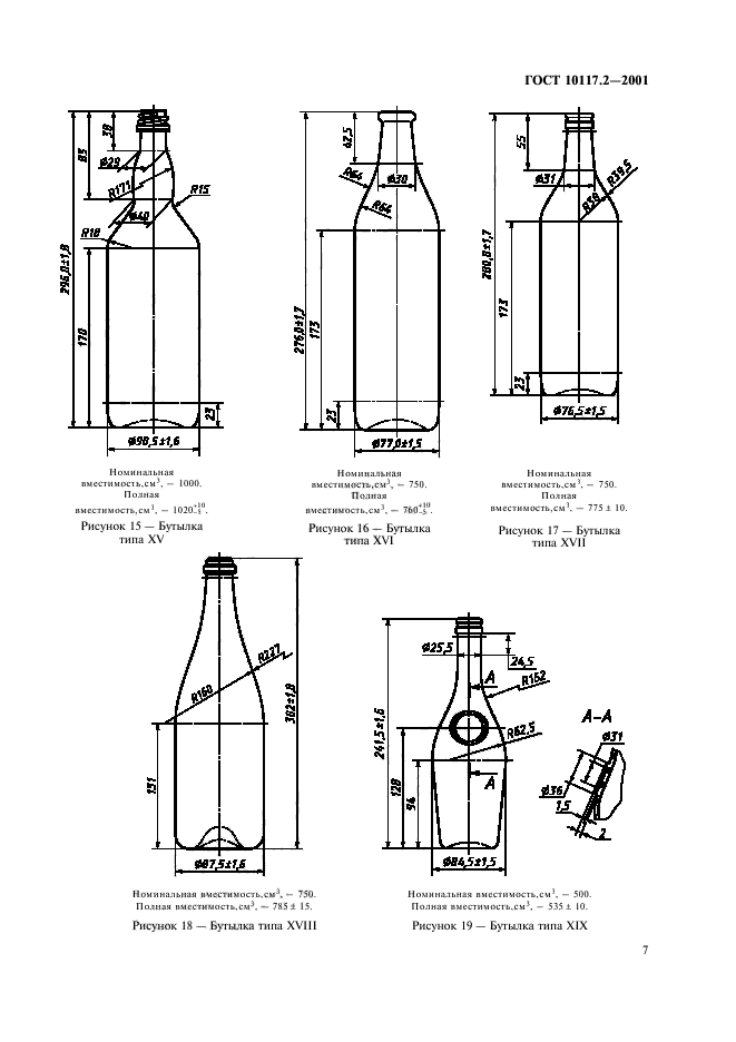 ГОСТ 10117.2-2001