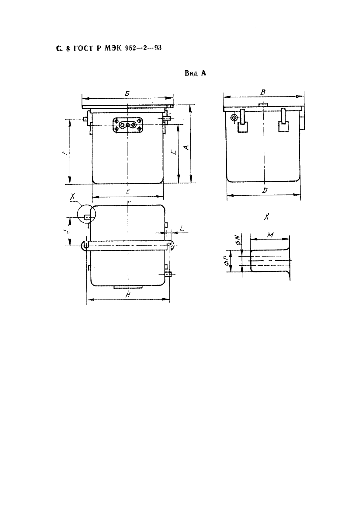 ГОСТ Р МЭК 952-2-93